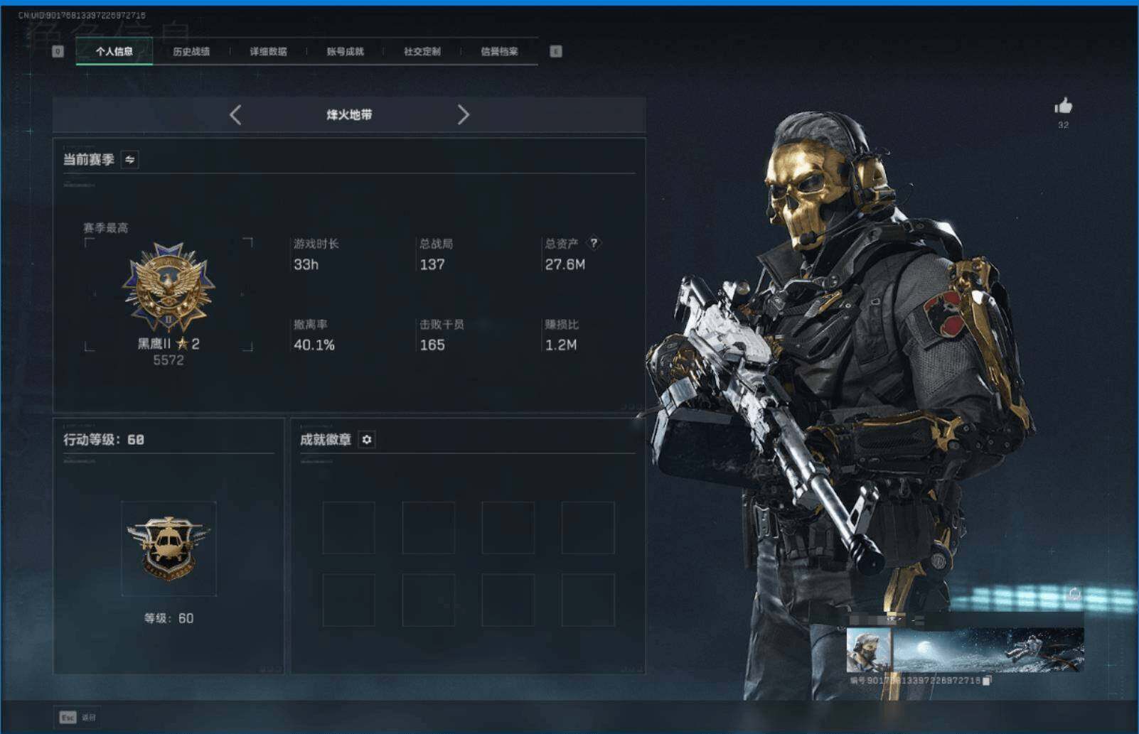 SJZQM383855三角洲行动账号详情图4 SJZQM383855三角洲行动账号详情图4