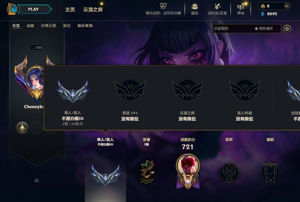 LOLEY321063英雄联盟账号详情图6 LOLEY321063英雄联盟账号详情图6