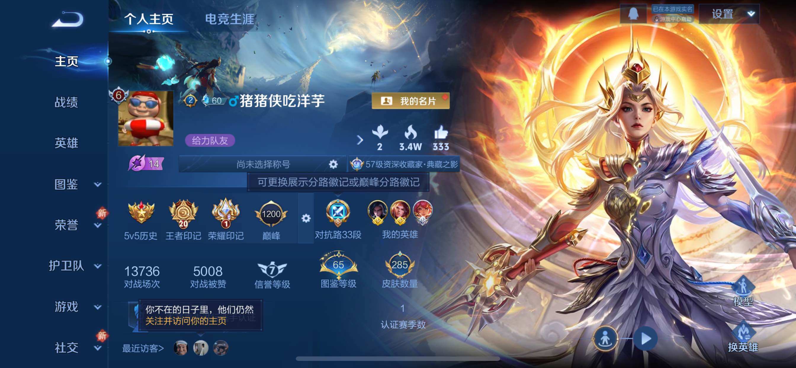 WZCMY3473481王者荣耀账号详情图2 WZCMY3473481王者荣耀账号详情图2