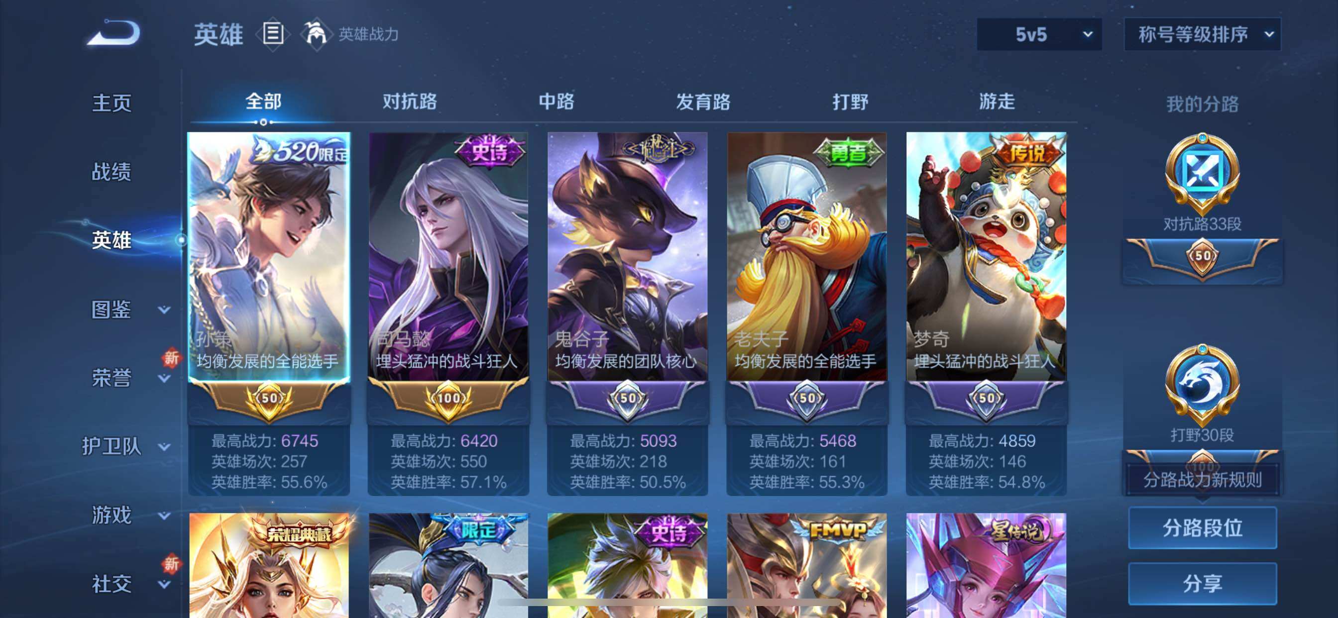 WZCMY3473481王者荣耀账号详情图3 WZCMY3473481王者荣耀账号详情图3