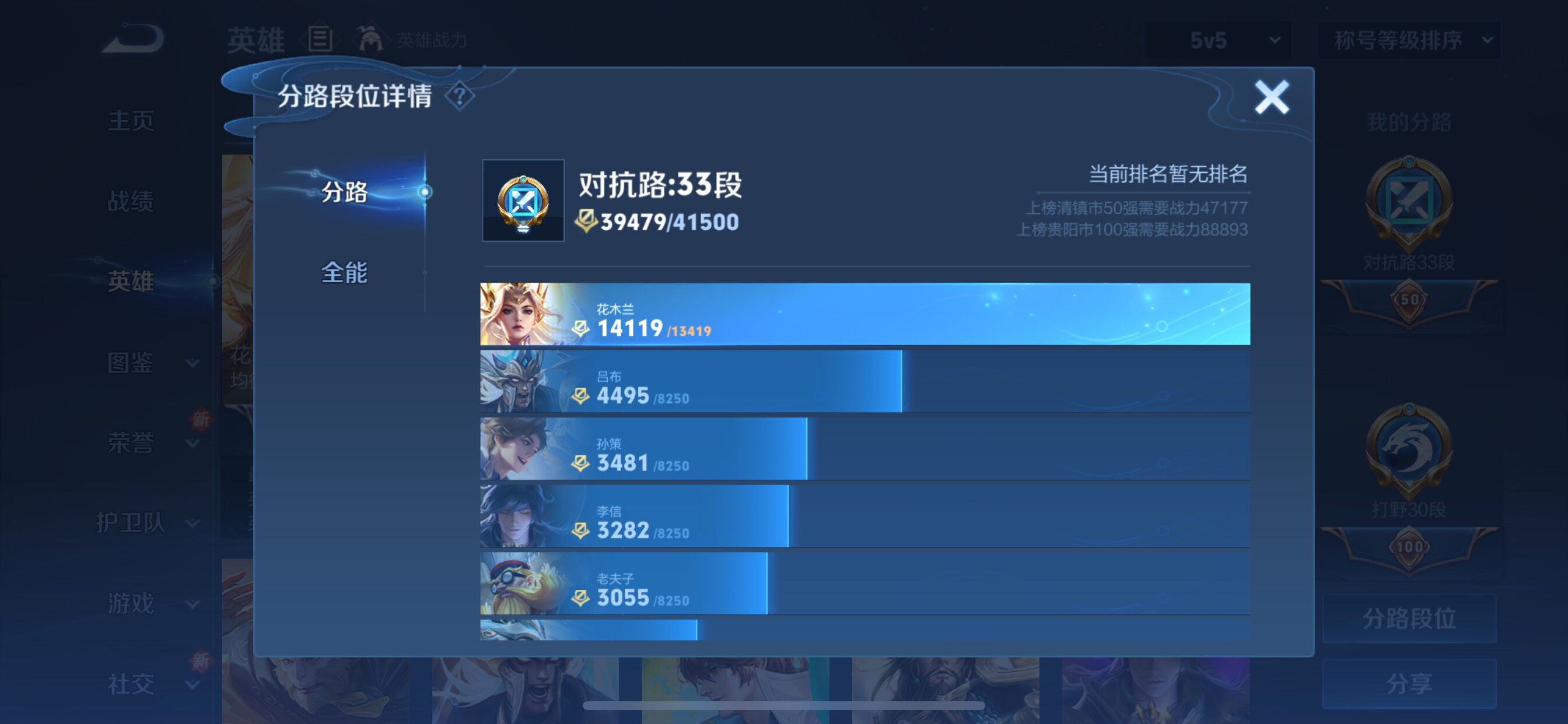 WZCMY3473481王者荣耀账号详情图4 WZCMY3473481王者荣耀账号详情图4