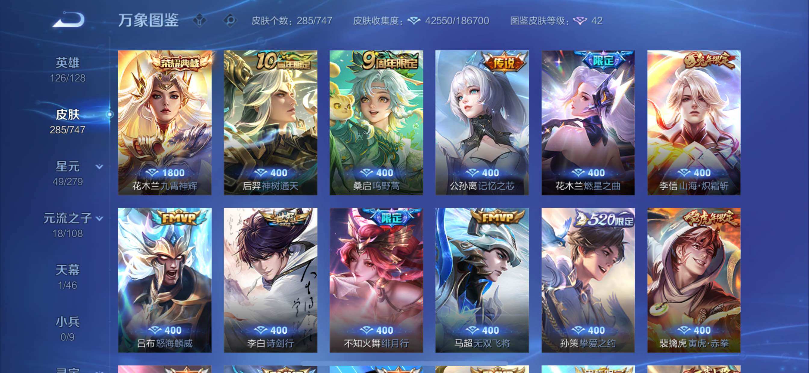 WZCMY3473481王者荣耀账号详情图7 WZCMY3473481王者荣耀账号详情图7