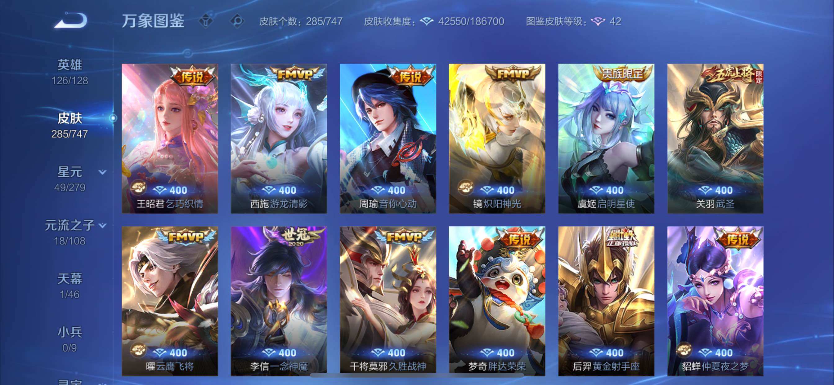 WZCMY3473481王者荣耀账号详情图8 WZCMY3473481王者荣耀账号详情图8