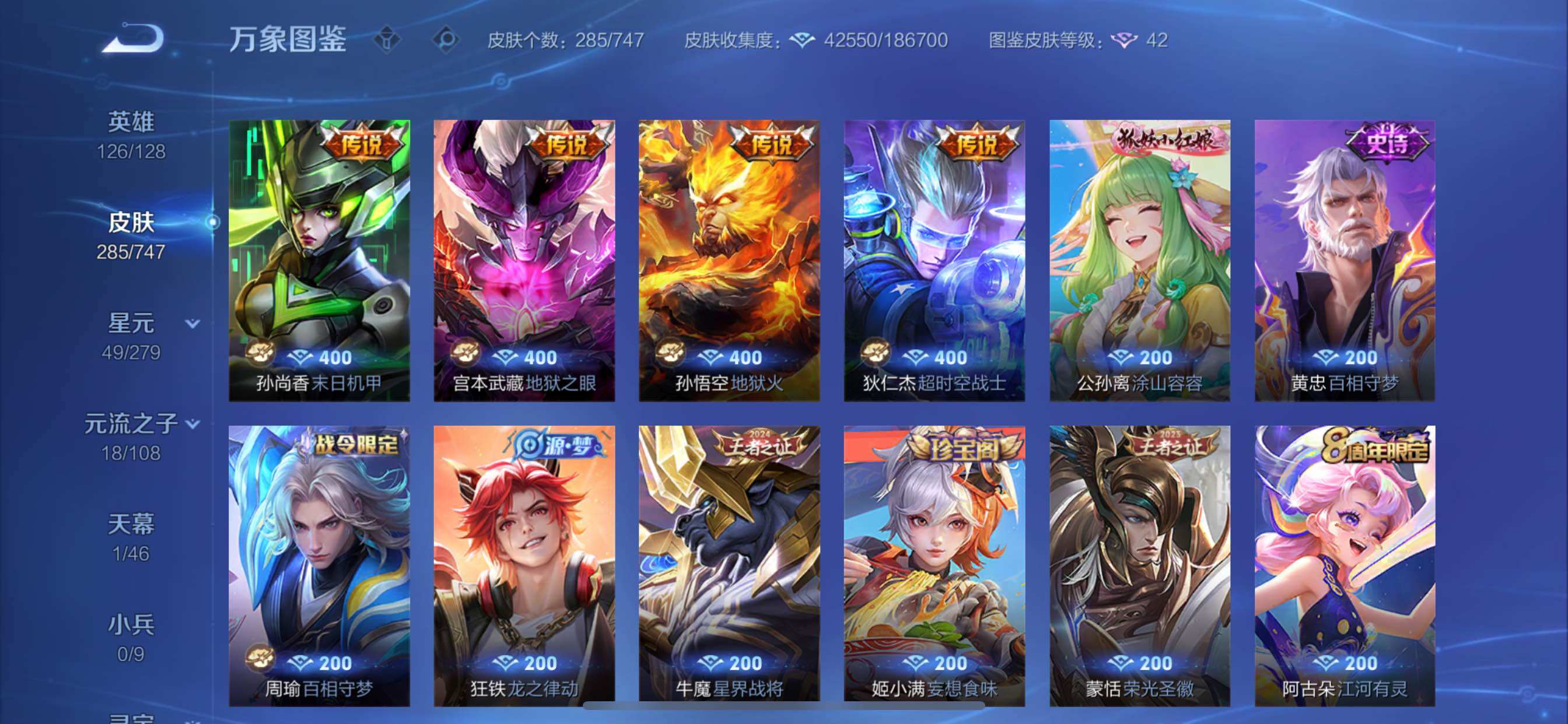 WZCMY3473481王者荣耀账号详情图9 WZCMY3473481王者荣耀账号详情图9