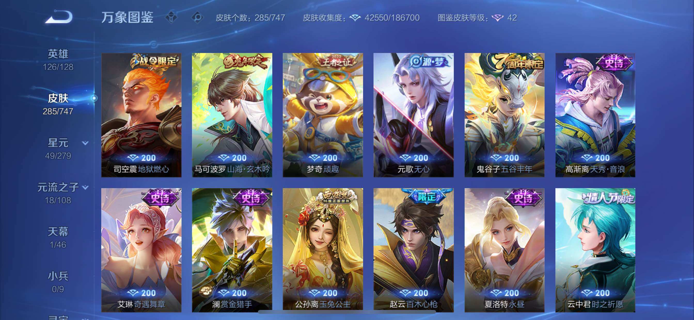 WZCMY3473481王者荣耀账号详情图10 WZCMY3473481王者荣耀账号详情图10