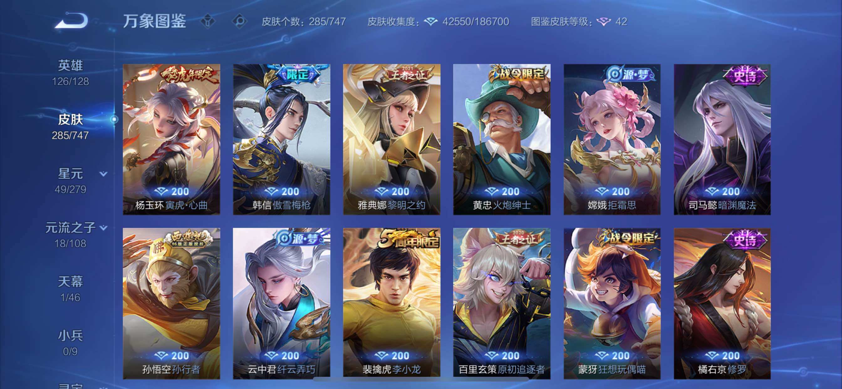 WZCMY3473481王者荣耀账号详情图11 WZCMY3473481王者荣耀账号详情图11