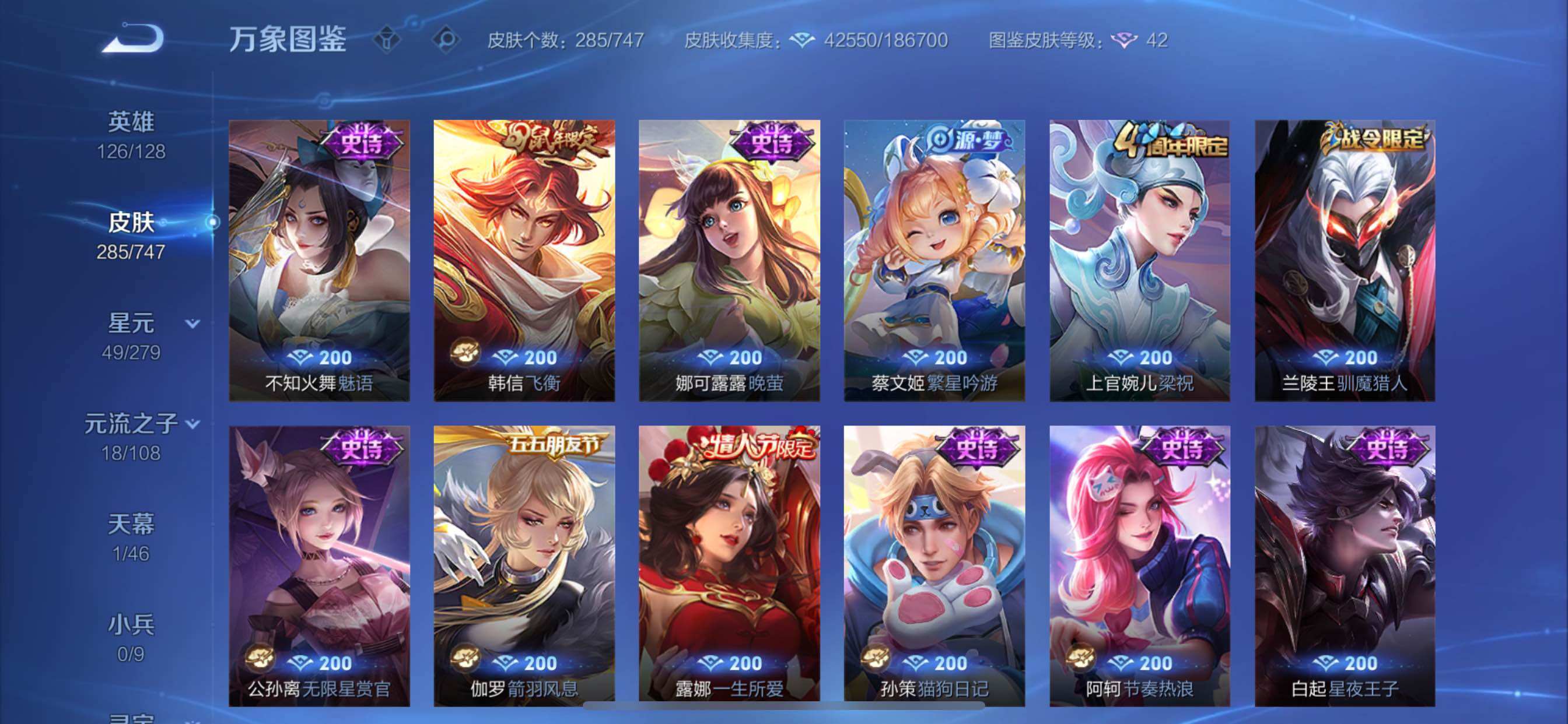 WZCMY3473481王者荣耀账号详情图12 WZCMY3473481王者荣耀账号详情图12