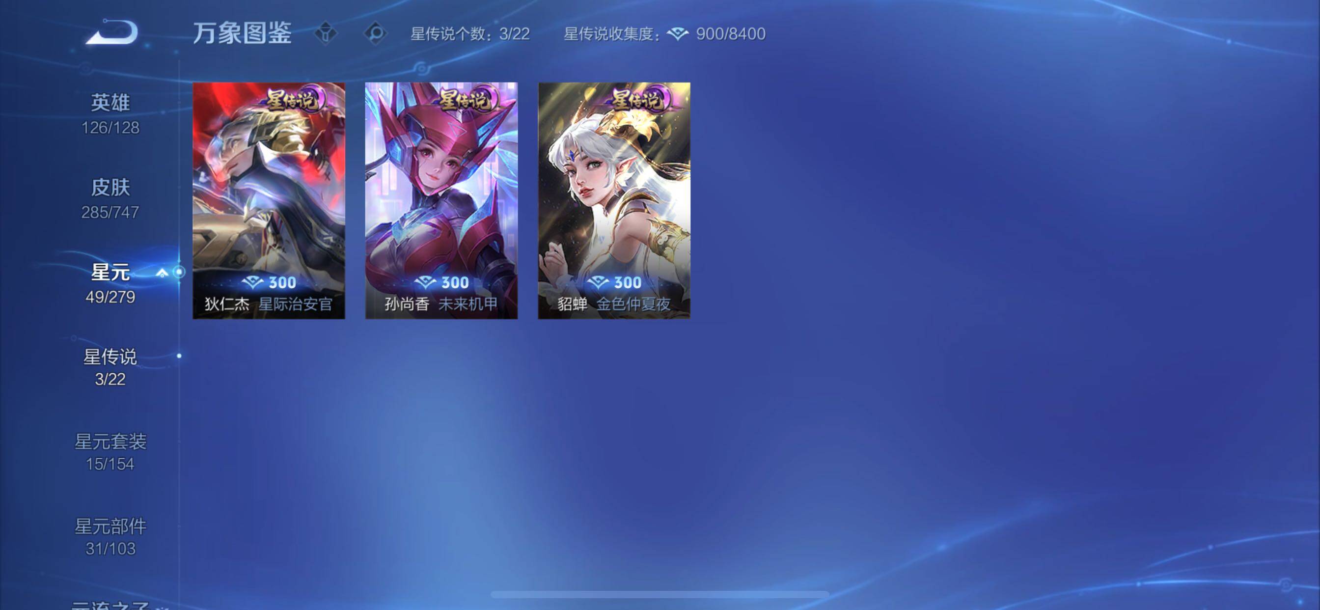 WZCMY3473481王者荣耀账号详情图13 WZCMY3473481王者荣耀账号详情图13