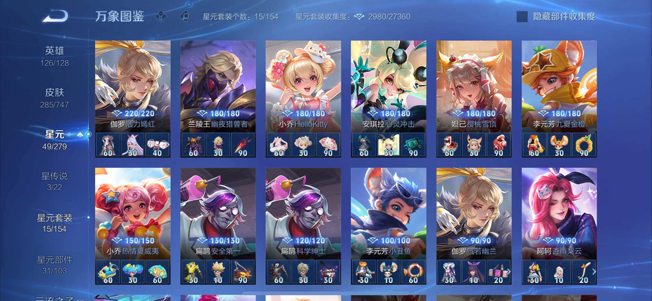 WZCMY3473481王者荣耀账号详情图15 WZCMY3473481王者荣耀账号详情图15