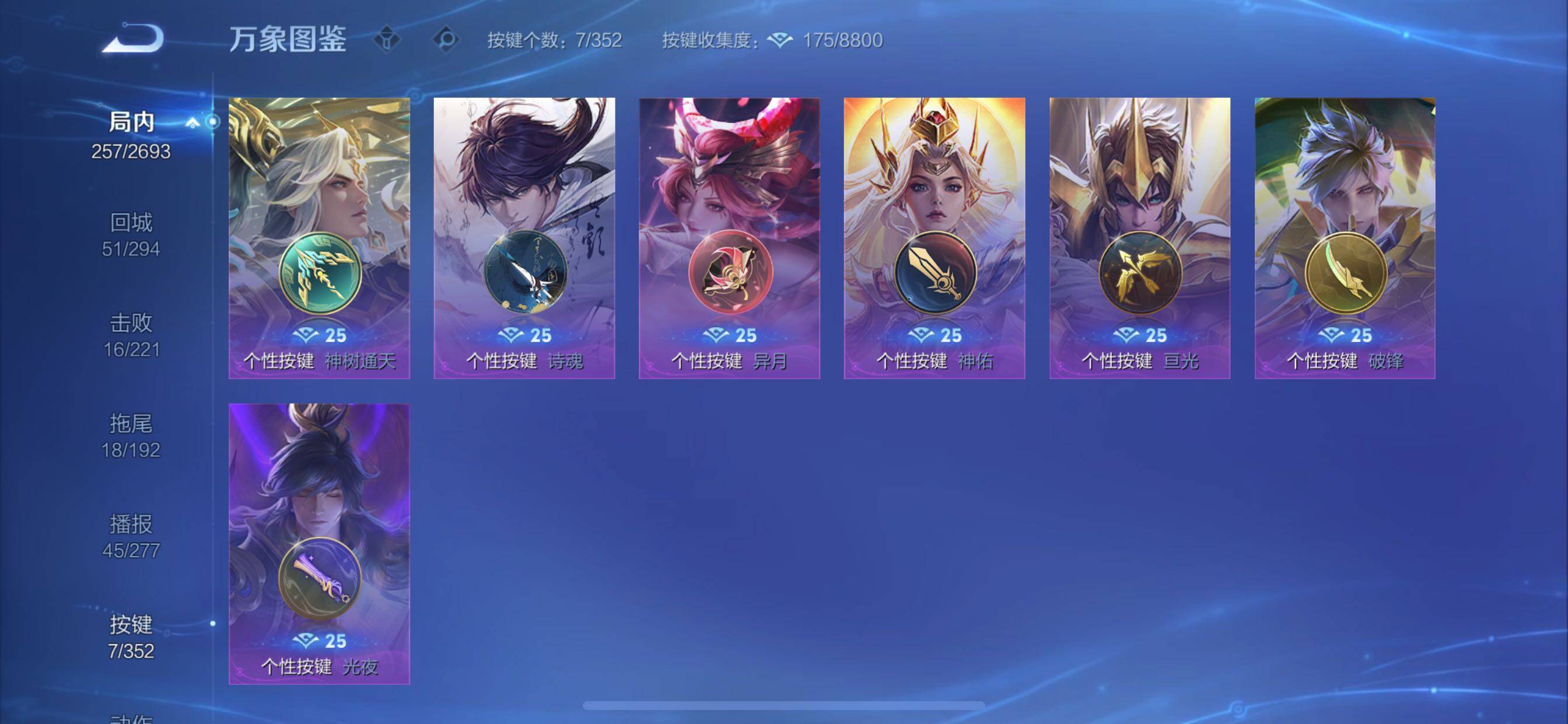 WZCMY3473481王者荣耀账号详情图14 WZCMY3473481王者荣耀账号详情图14