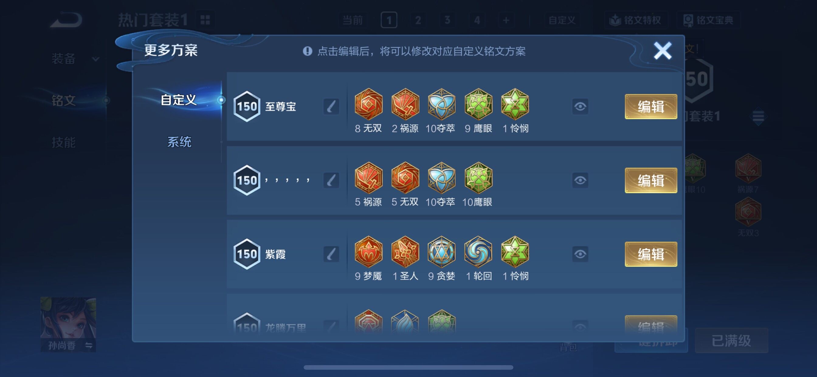 WZCMY3473481王者荣耀账号详情图16 WZCMY3473481王者荣耀账号详情图16