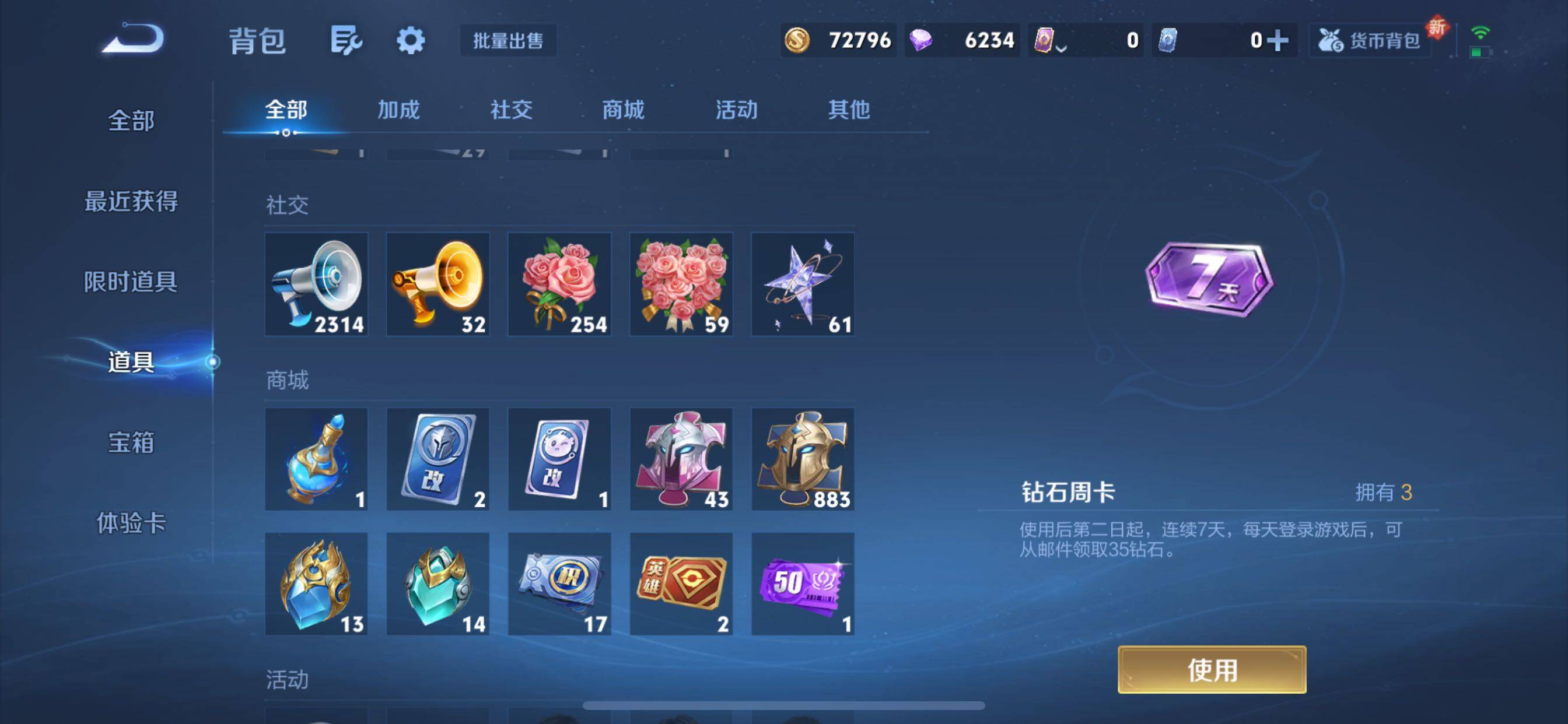 WZCMY3473481王者荣耀账号详情图17 WZCMY3473481王者荣耀账号详情图17