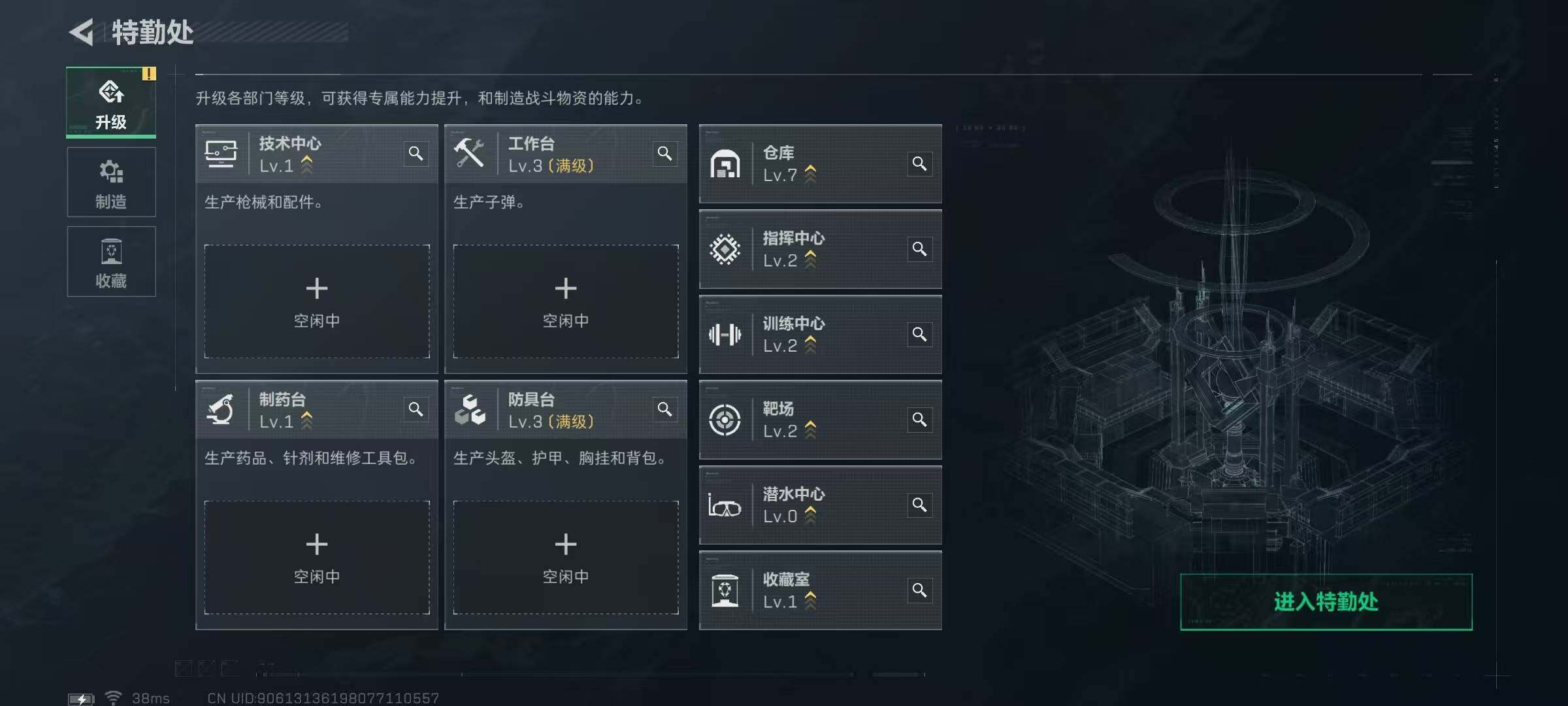 SJZQM384372三角洲行动账号详情图10 SJZQM384372三角洲行动账号详情图10