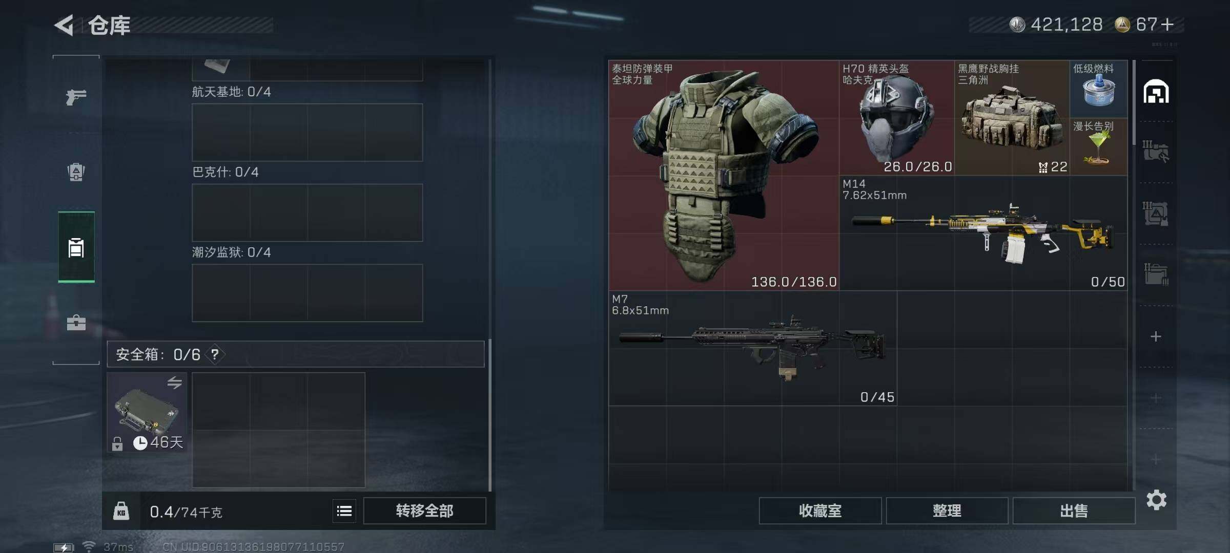 SJZQM384372三角洲行动账号详情图11 SJZQM384372三角洲行动账号详情图11