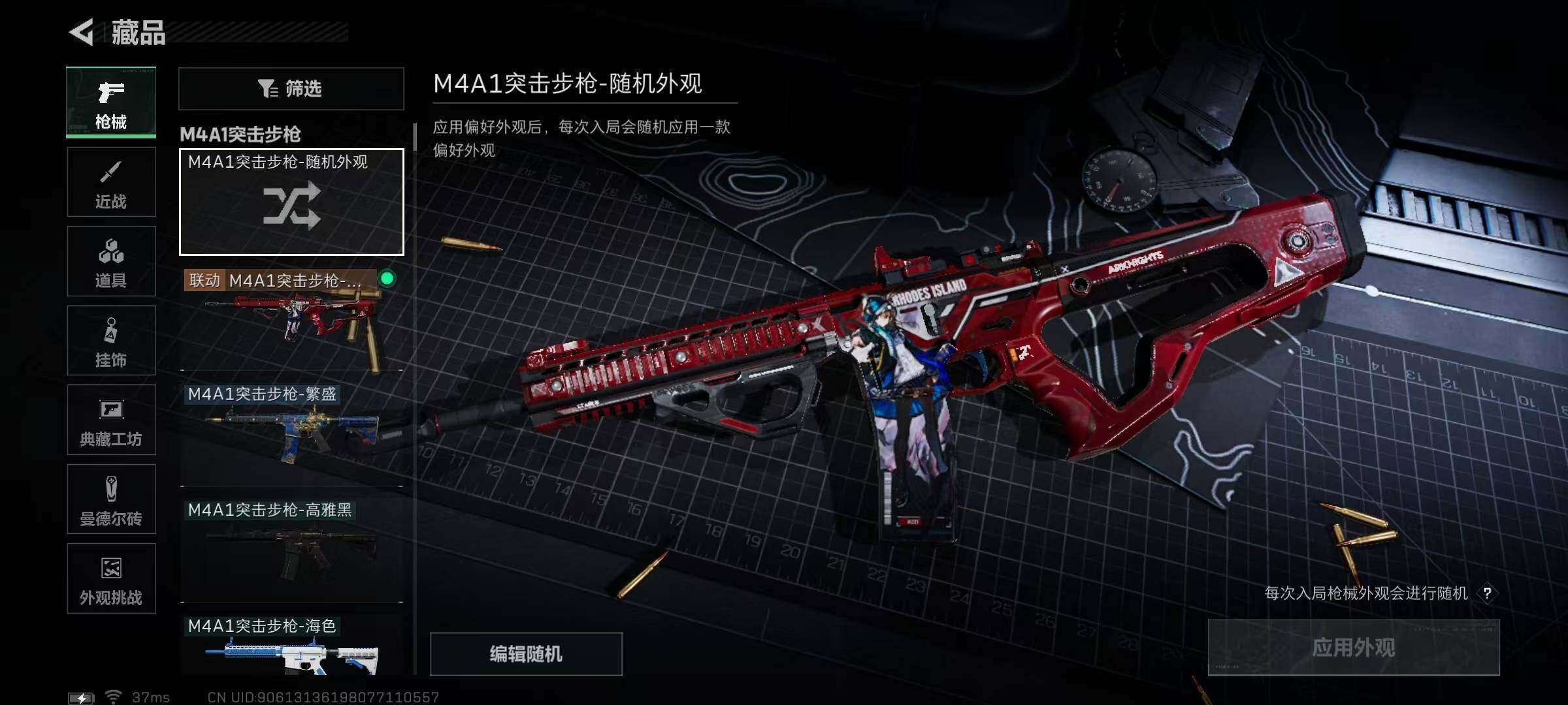 SJZQM384372三角洲行动账号详情图12 SJZQM384372三角洲行动账号详情图12