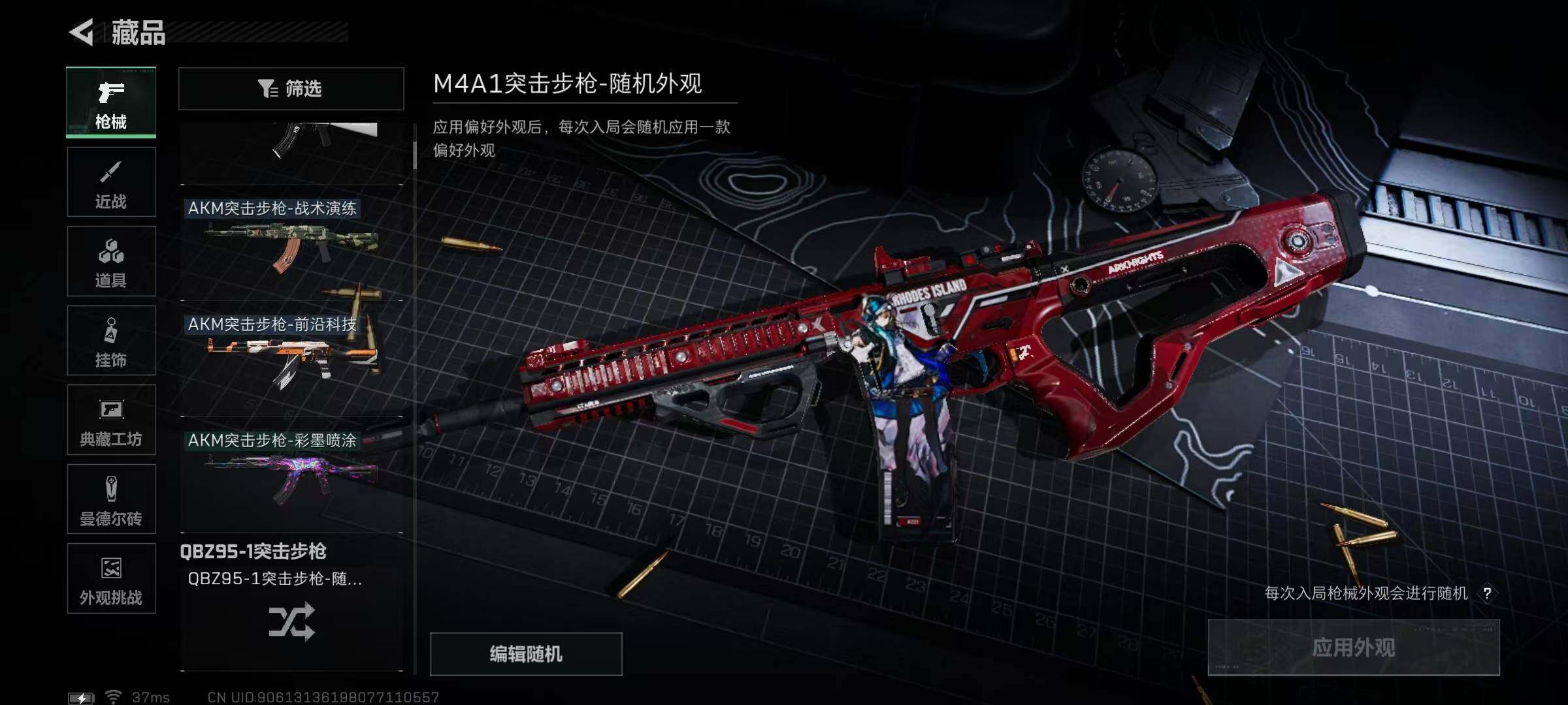 SJZQM384372三角洲行动账号详情图14 SJZQM384372三角洲行动账号详情图14