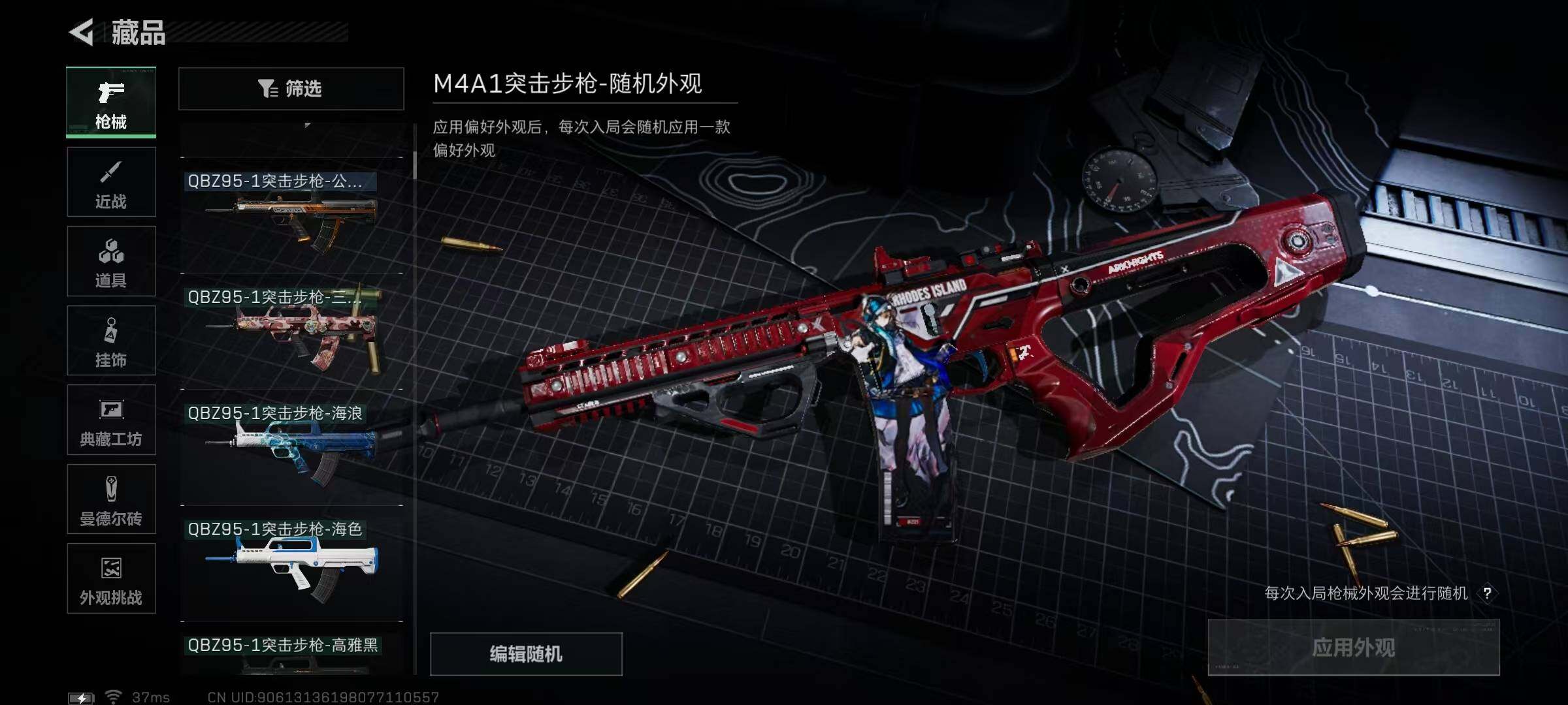 SJZQM384372三角洲行动账号详情图15 SJZQM384372三角洲行动账号详情图15