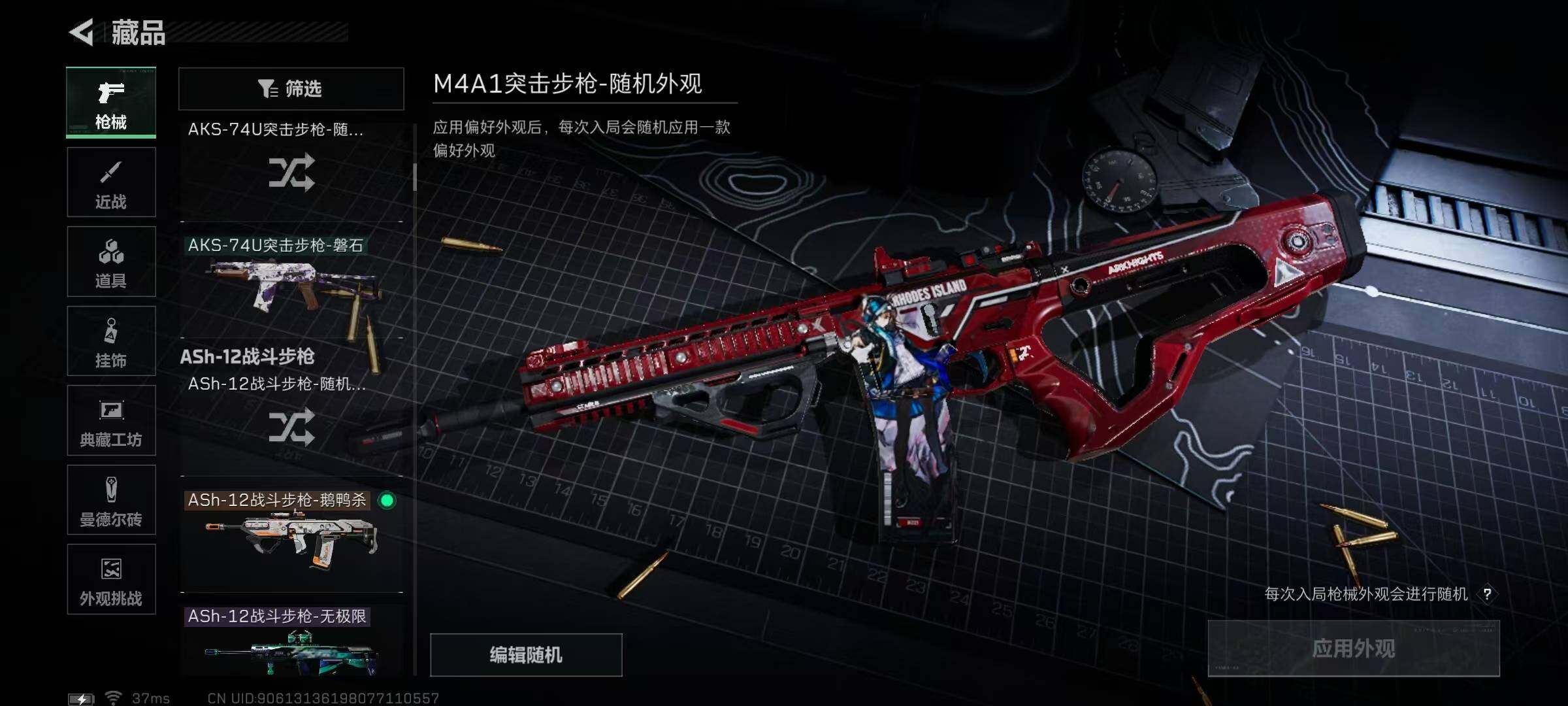 SJZQM384372三角洲行动账号详情图16 SJZQM384372三角洲行动账号详情图16