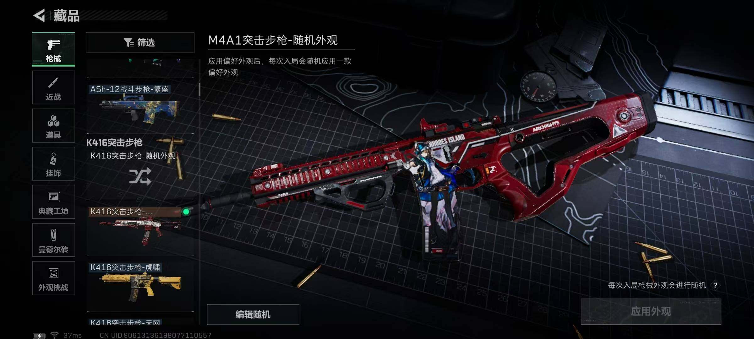 SJZQM384372三角洲行动账号详情图17 SJZQM384372三角洲行动账号详情图17