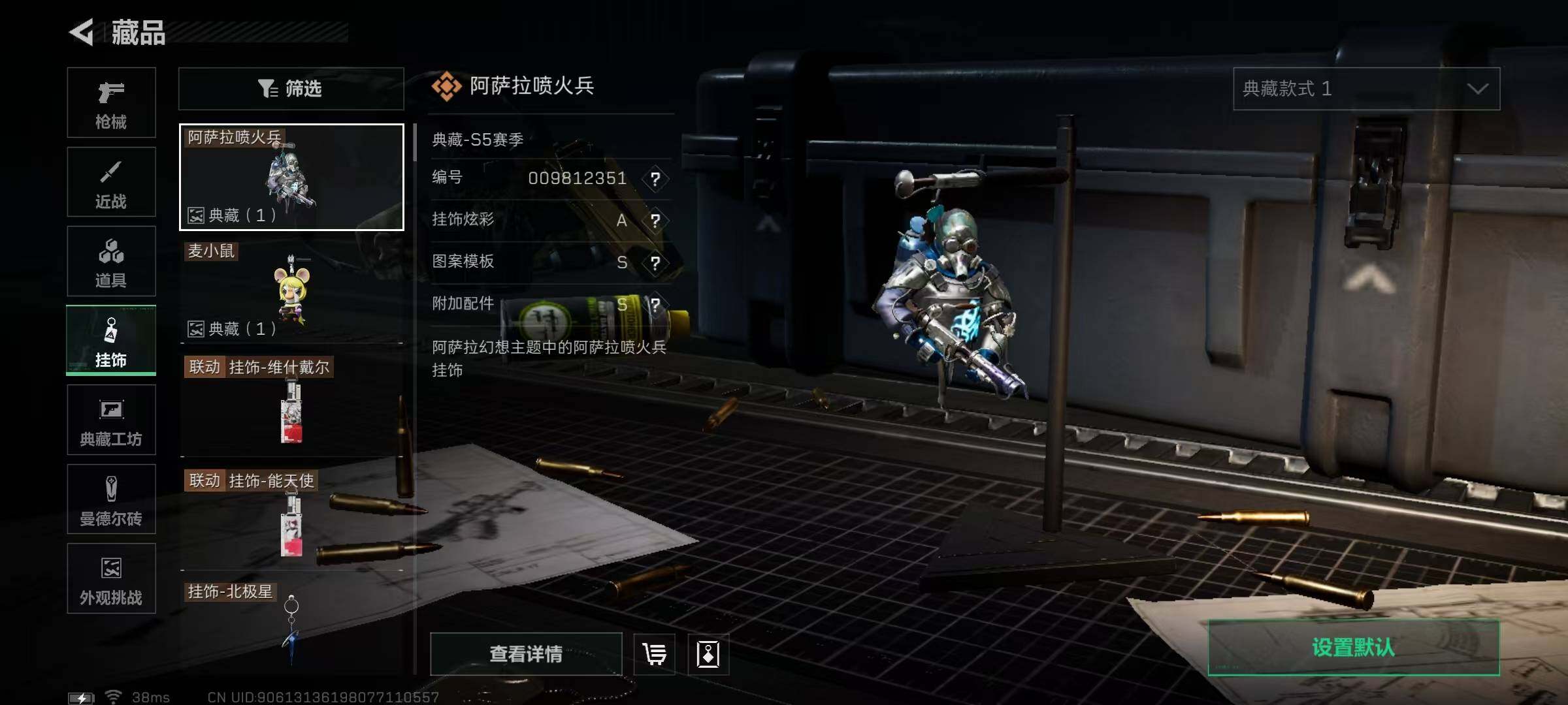 SJZQM384372三角洲行动账号详情图21 SJZQM384372三角洲行动账号详情图21