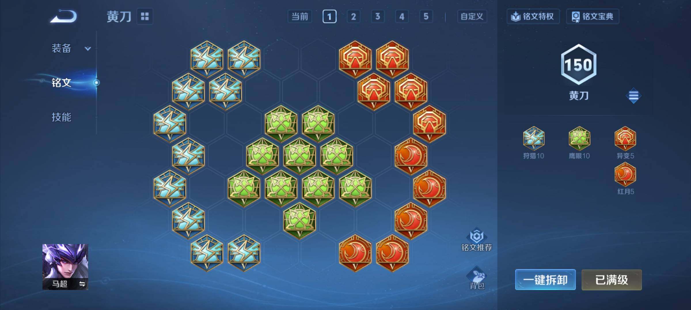 WZCMY3433516王者荣耀账号详情图24 WZCMY3433516王者荣耀账号详情图24