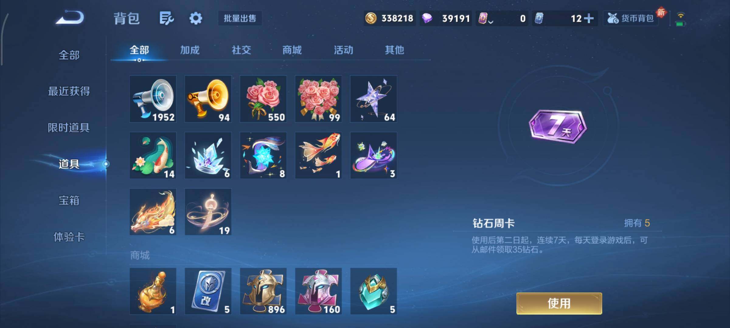 WZCMY3433516王者荣耀账号详情图25 WZCMY3433516王者荣耀账号详情图25