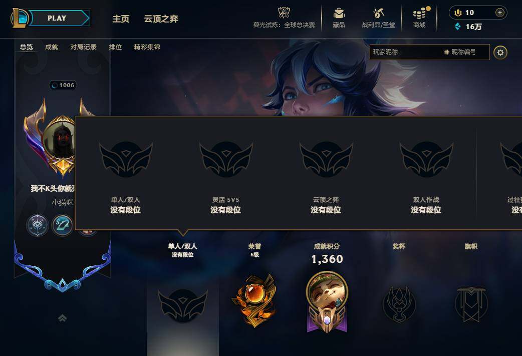 LOLEY321064英雄联盟账号详情图6 LOLEY321064英雄联盟账号详情图6