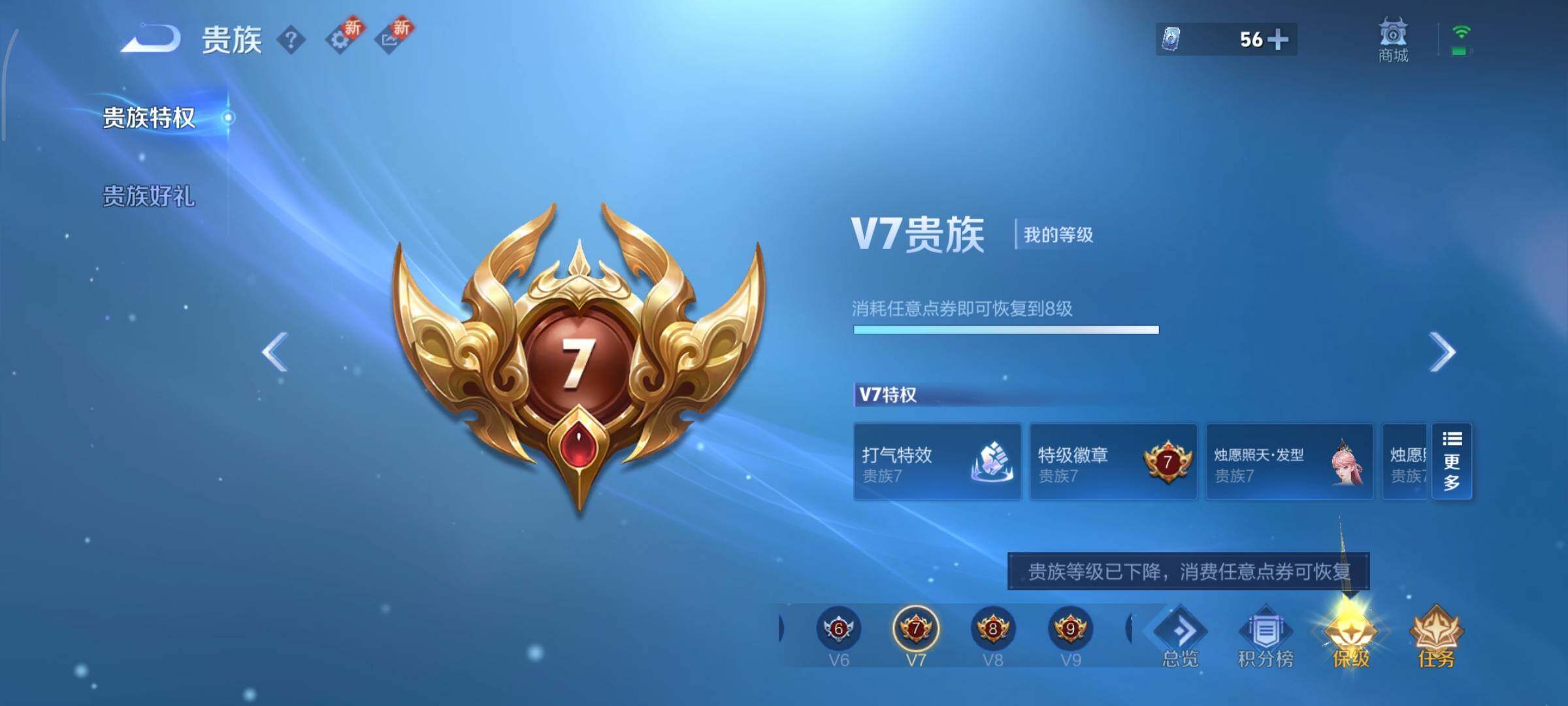 WZCMY3433514王者荣耀账号详情图17 WZCMY3433514王者荣耀账号详情图17