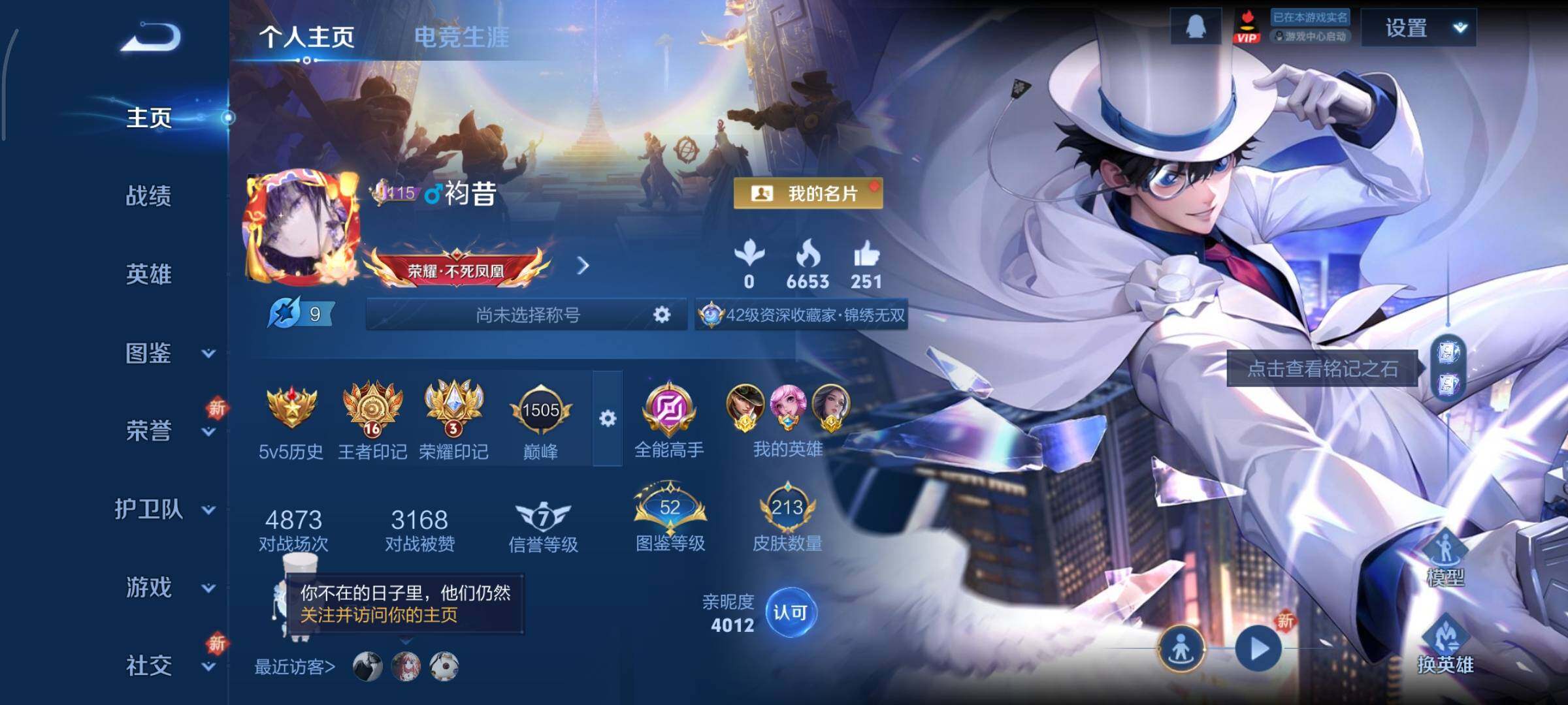 WZCMY3433514王者荣耀账号详情图2 WZCMY3433514王者荣耀账号详情图2