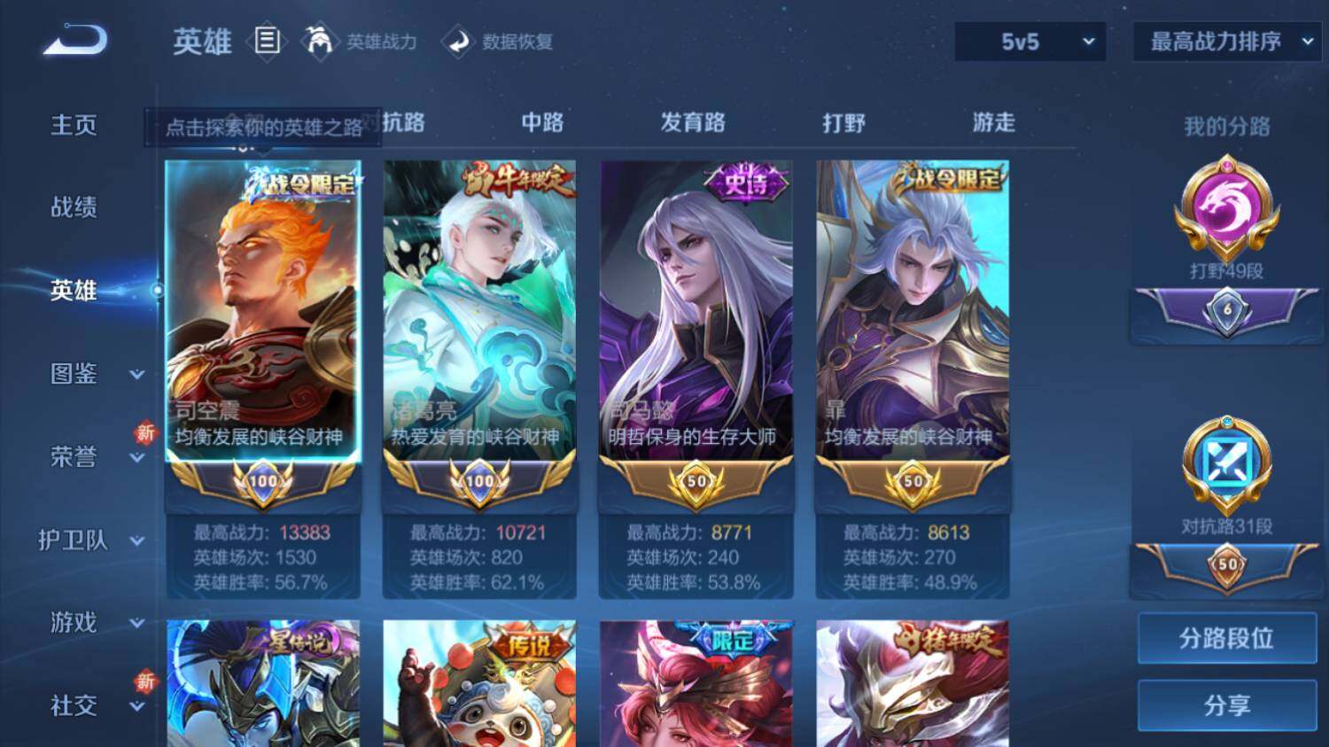 WZ0349966王者荣耀账号详情图7