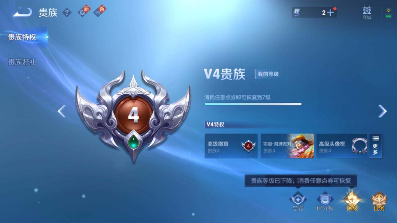 WZ0349966王者荣耀账号详情图11