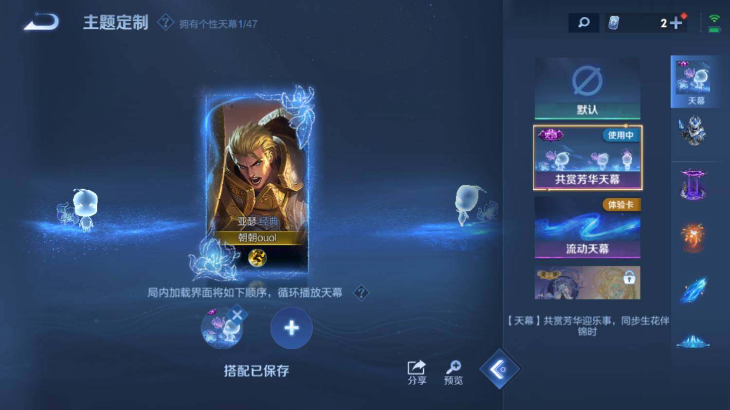 WZ0349966王者荣耀账号详情图12