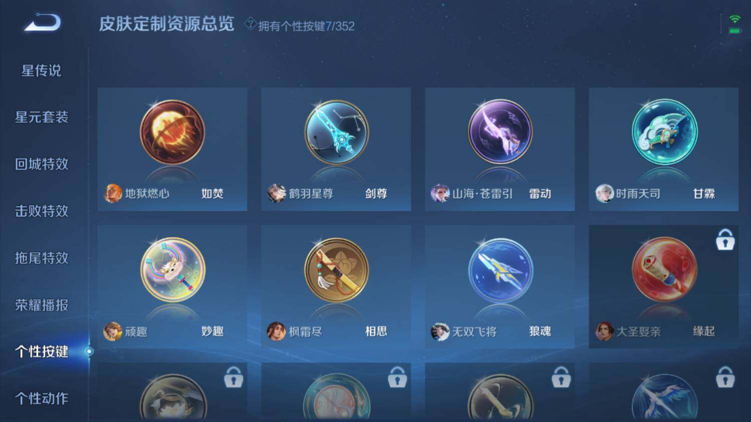 WZ0349966王者荣耀账号详情图14