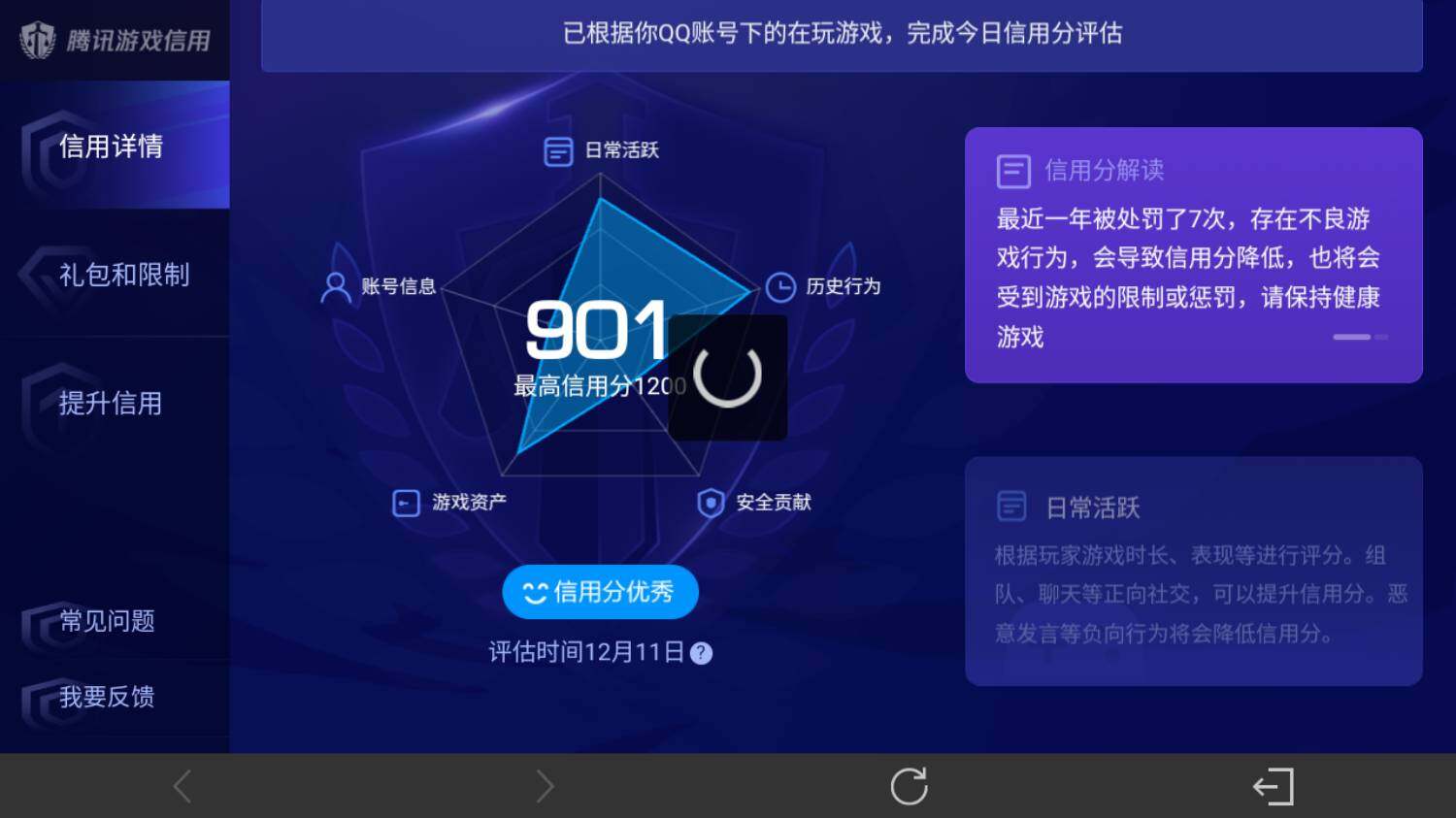 WZ0349966王者荣耀账号详情图16