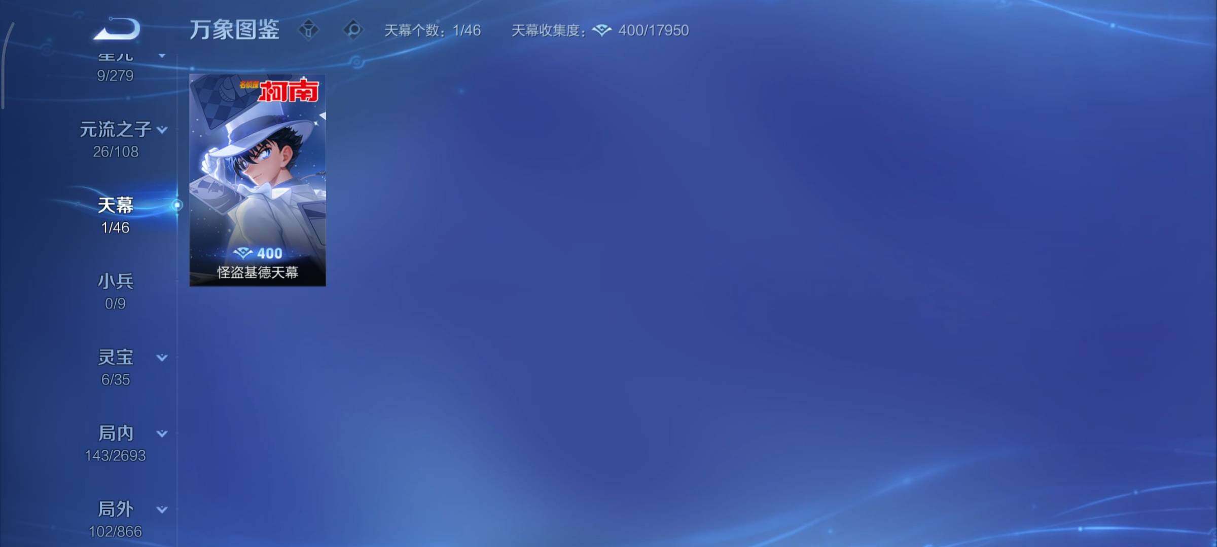 WZCMY3433514王者荣耀账号详情图11 WZCMY3433514王者荣耀账号详情图11