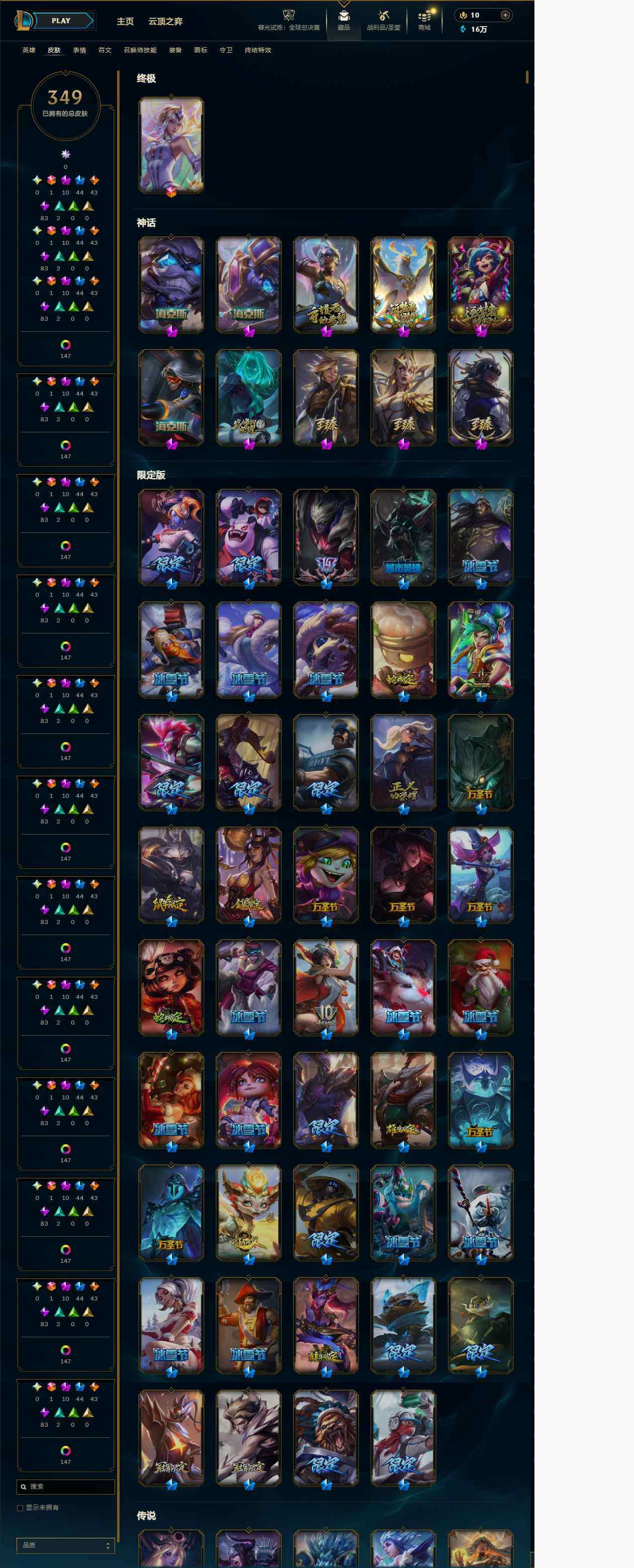 LOLEY321064英雄联盟账号详情图8 LOLEY321064英雄联盟账号详情图8