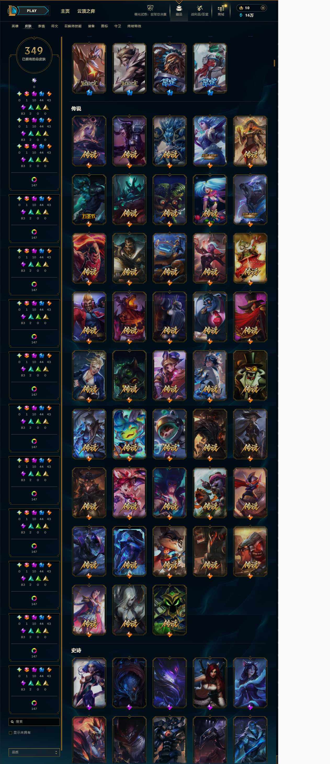 LOLEY321064英雄联盟账号详情图9 LOLEY321064英雄联盟账号详情图9