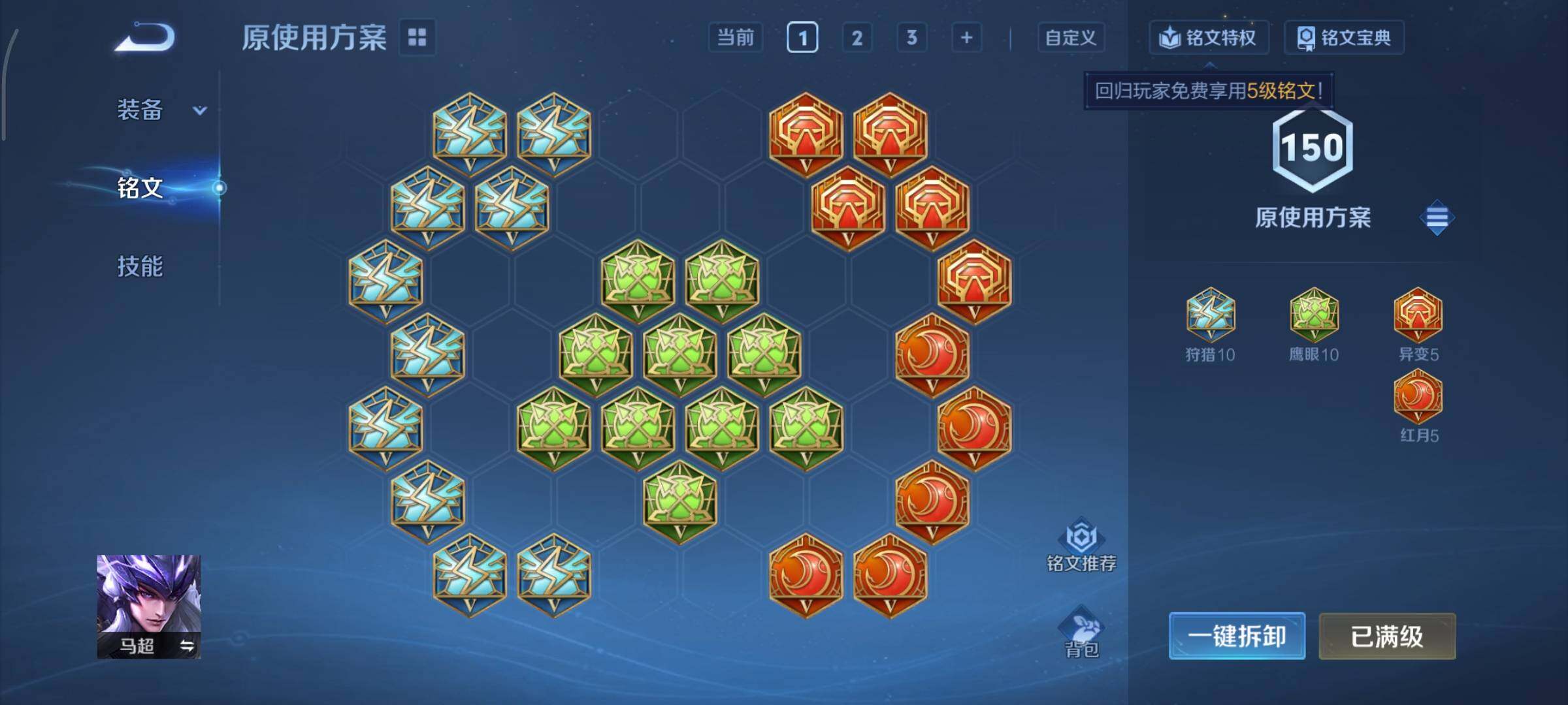 WZCMY3433514王者荣耀账号详情图14 WZCMY3433514王者荣耀账号详情图14