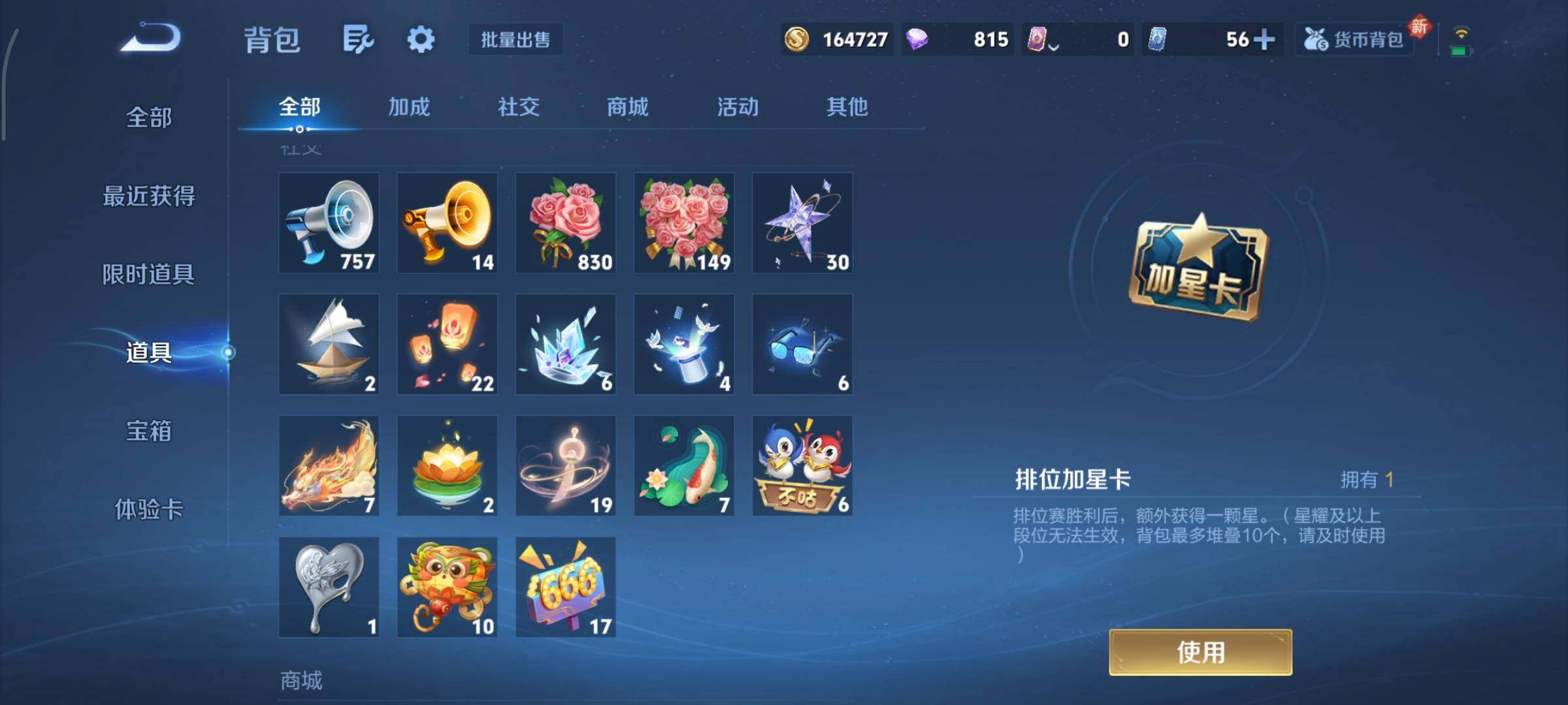 WZCMY3433514王者荣耀账号详情图15 WZCMY3433514王者荣耀账号详情图15