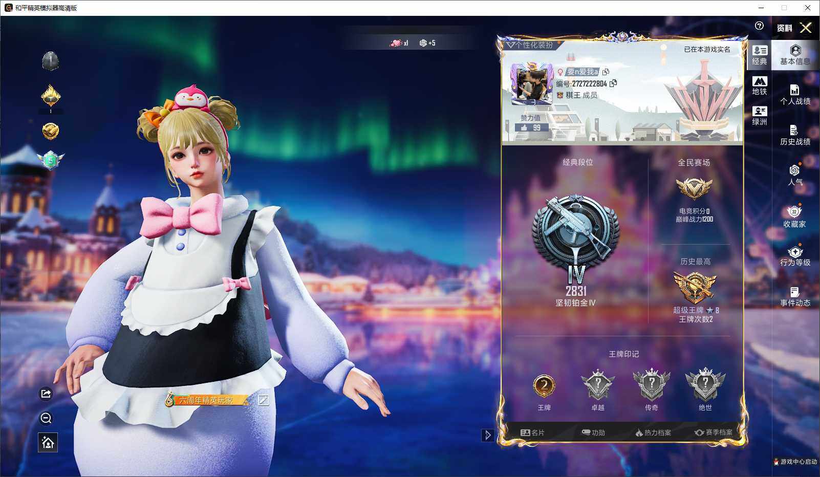 HPLX3431779和平精英账号详情图3 HPLX3431779和平精英账号详情图3