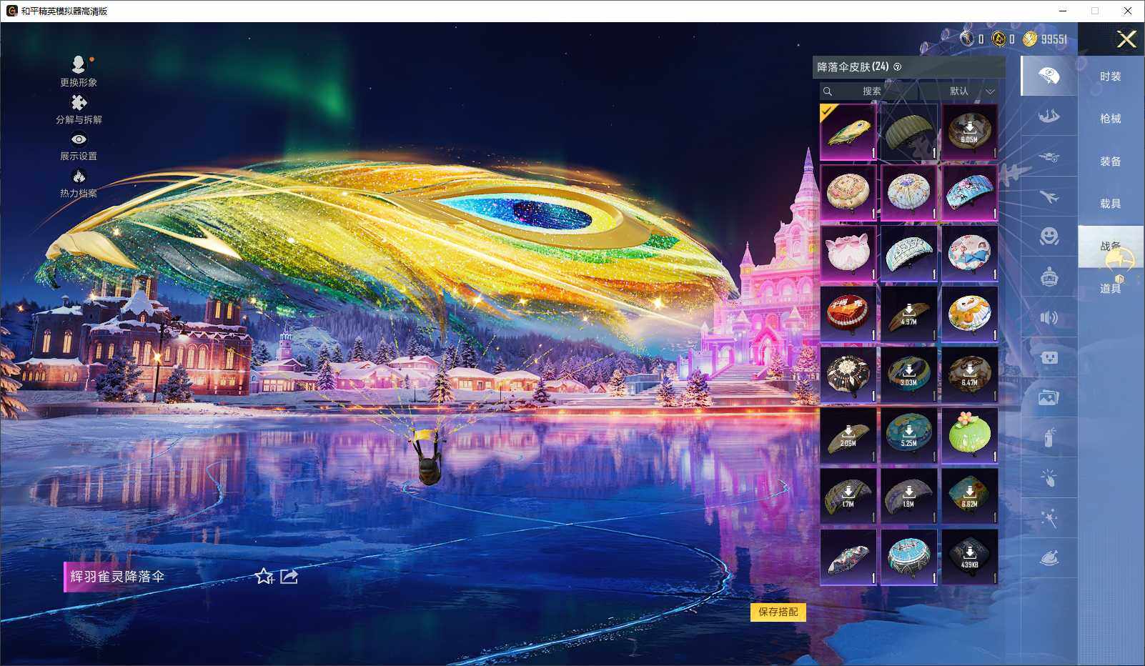 HPLX3431779和平精英账号详情图7 HPLX3431779和平精英账号详情图7