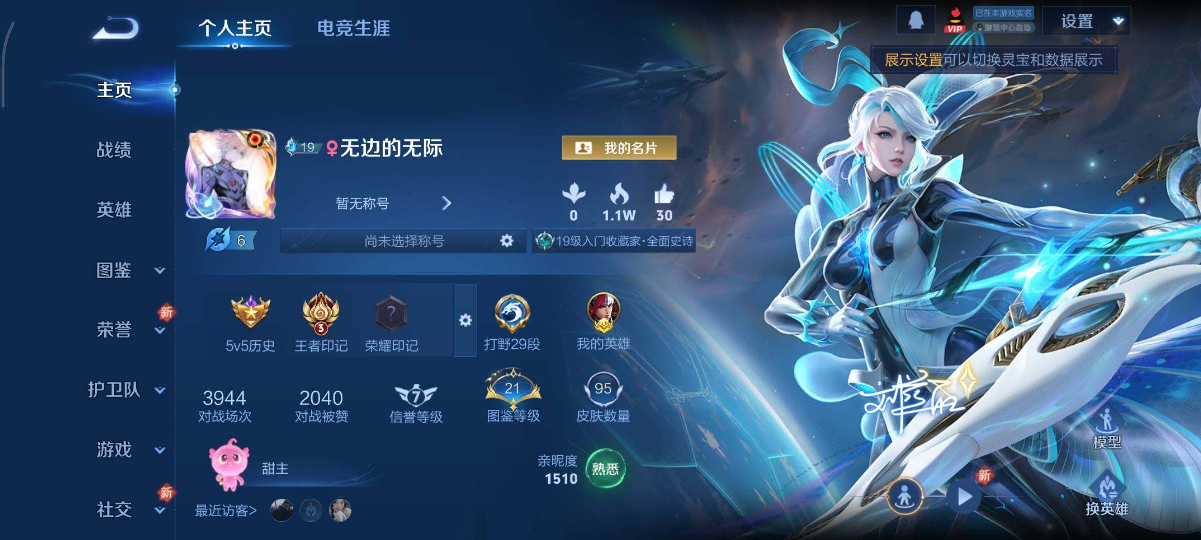 WZCMY3433517王者荣耀账号详情图2 WZCMY3433517王者荣耀账号详情图2