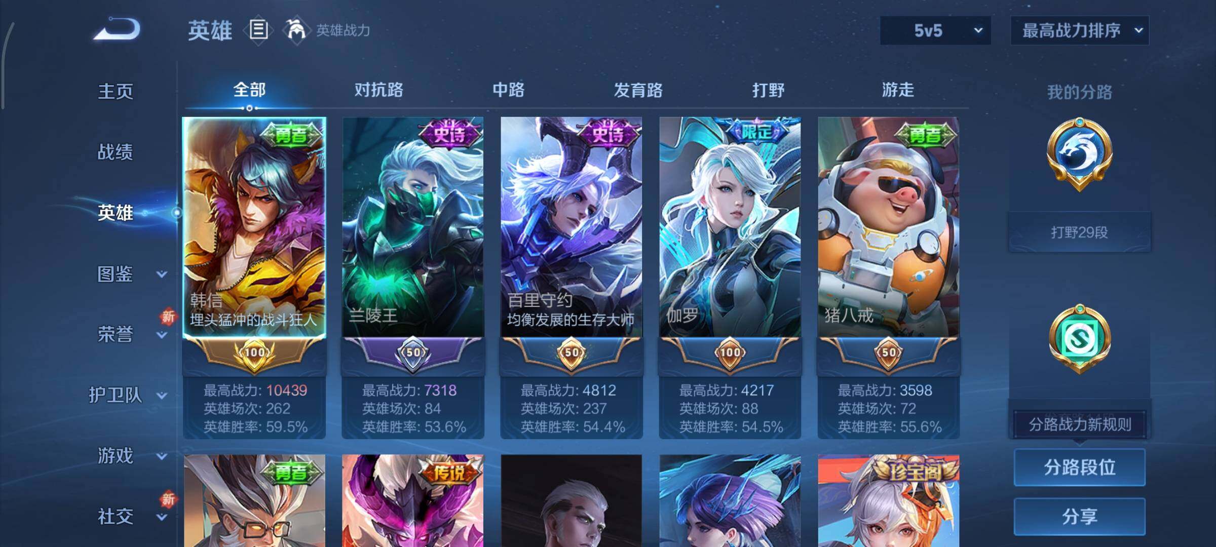 WZCMY3433517王者荣耀账号详情图3 WZCMY3433517王者荣耀账号详情图3