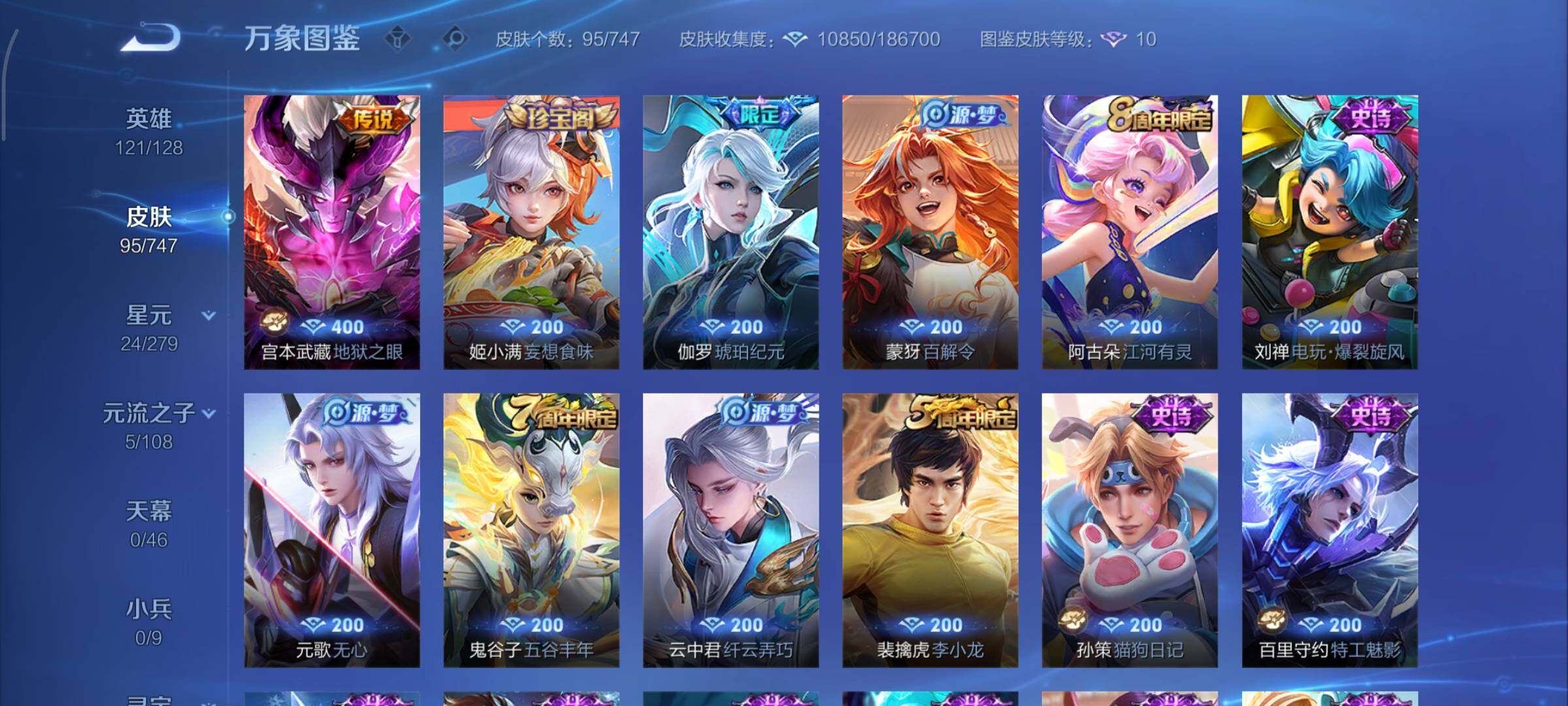 WZCMY3433517王者荣耀账号详情图7 WZCMY3433517王者荣耀账号详情图7