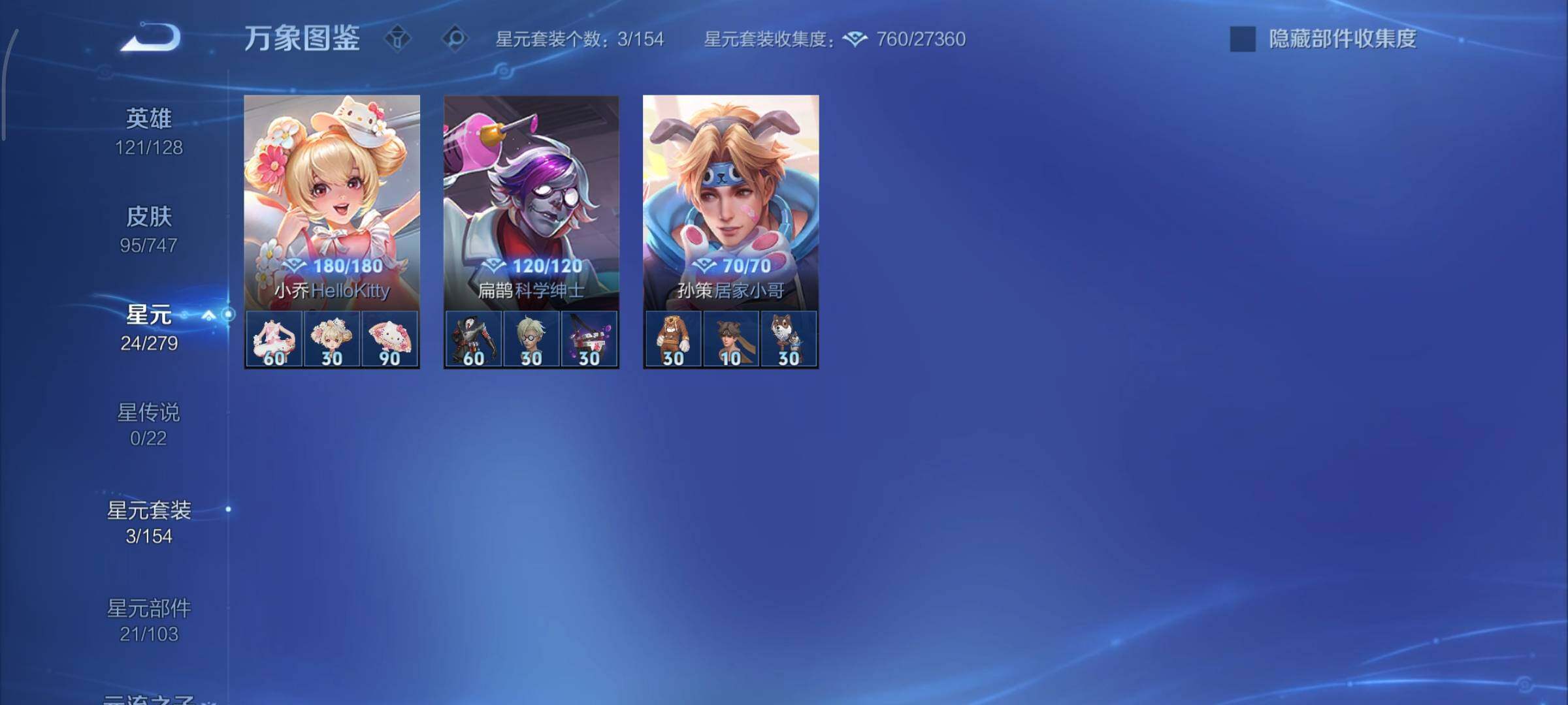 WZCMY3433517王者荣耀账号详情图8 WZCMY3433517王者荣耀账号详情图8