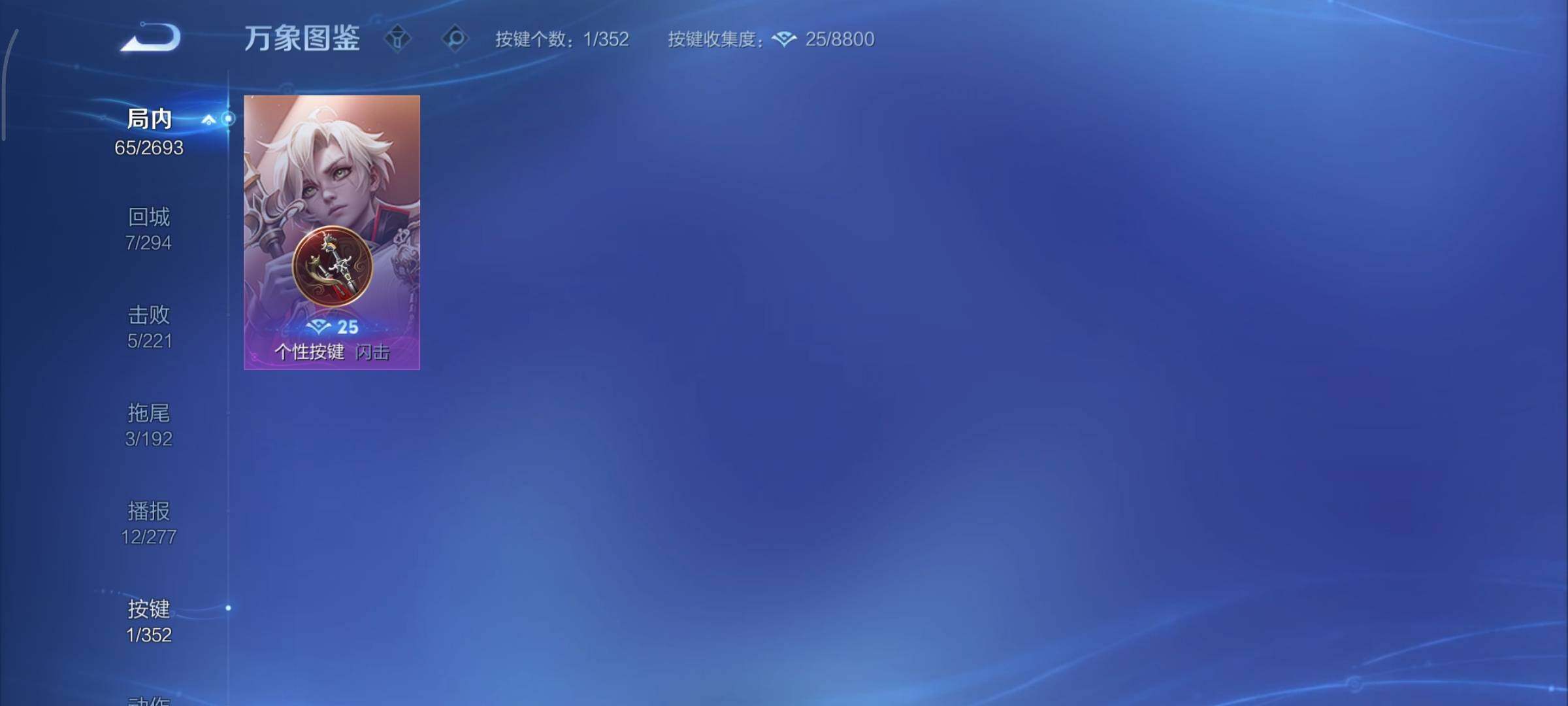 WZCMY3433517王者荣耀账号详情图9 WZCMY3433517王者荣耀账号详情图9