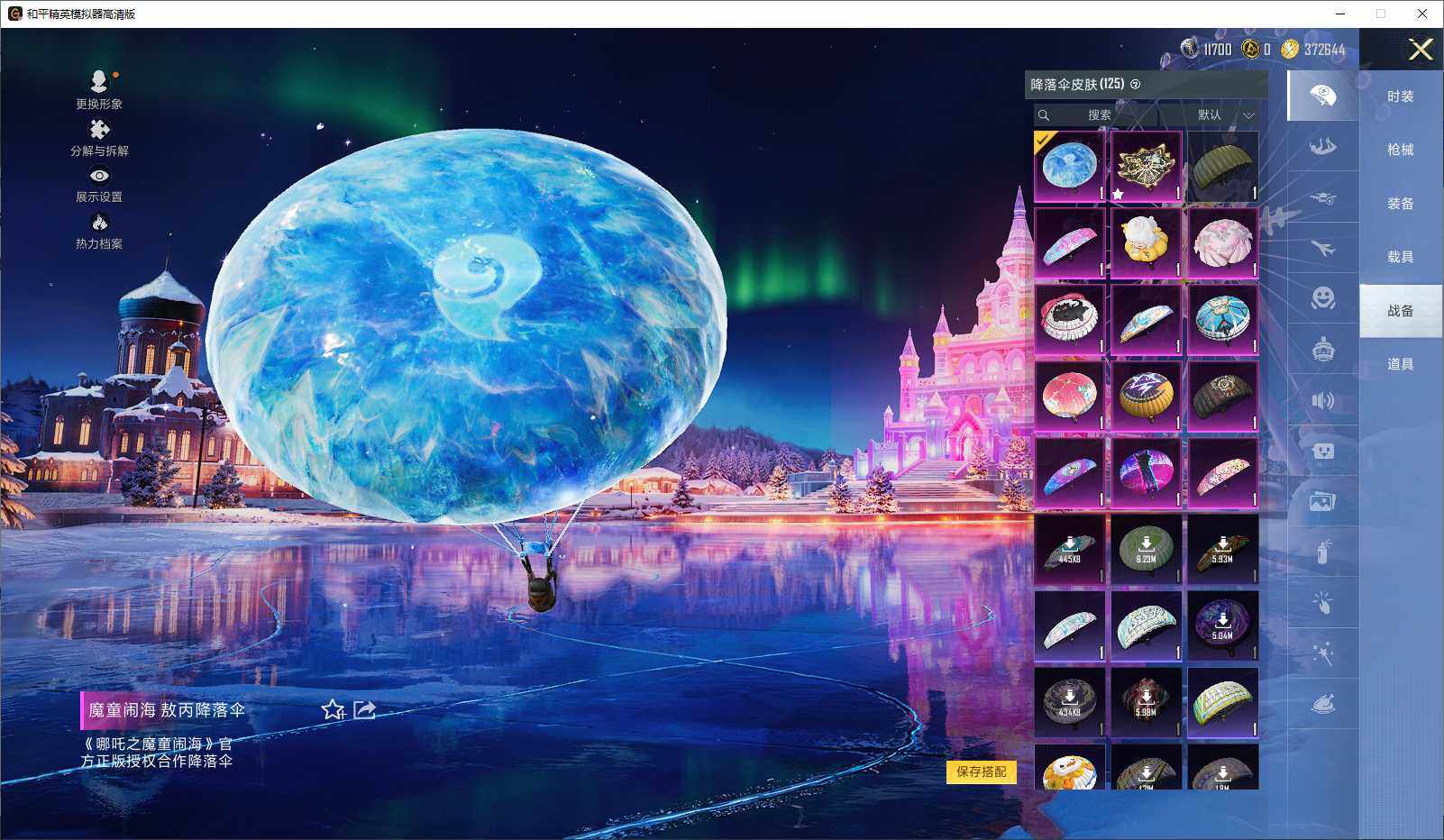 HPLE3432581和平精英账号详情图8