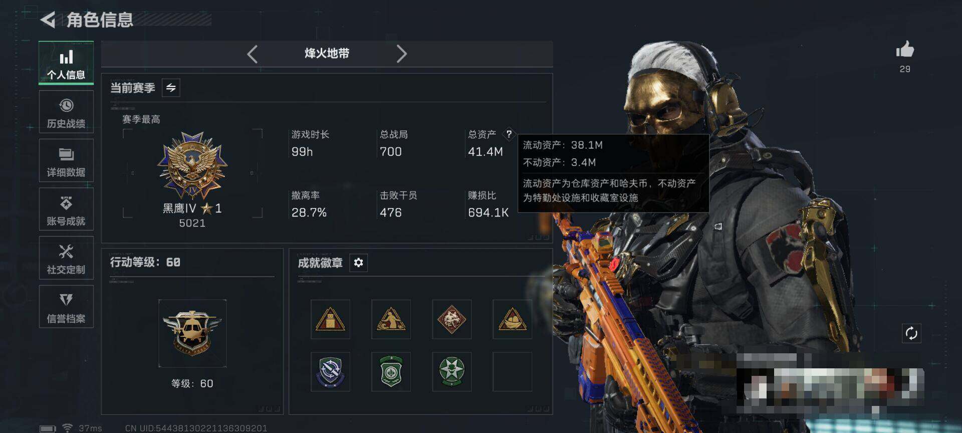 SJZEY383860三角洲行动账号详情图3 SJZEY383860三角洲行动账号详情图3