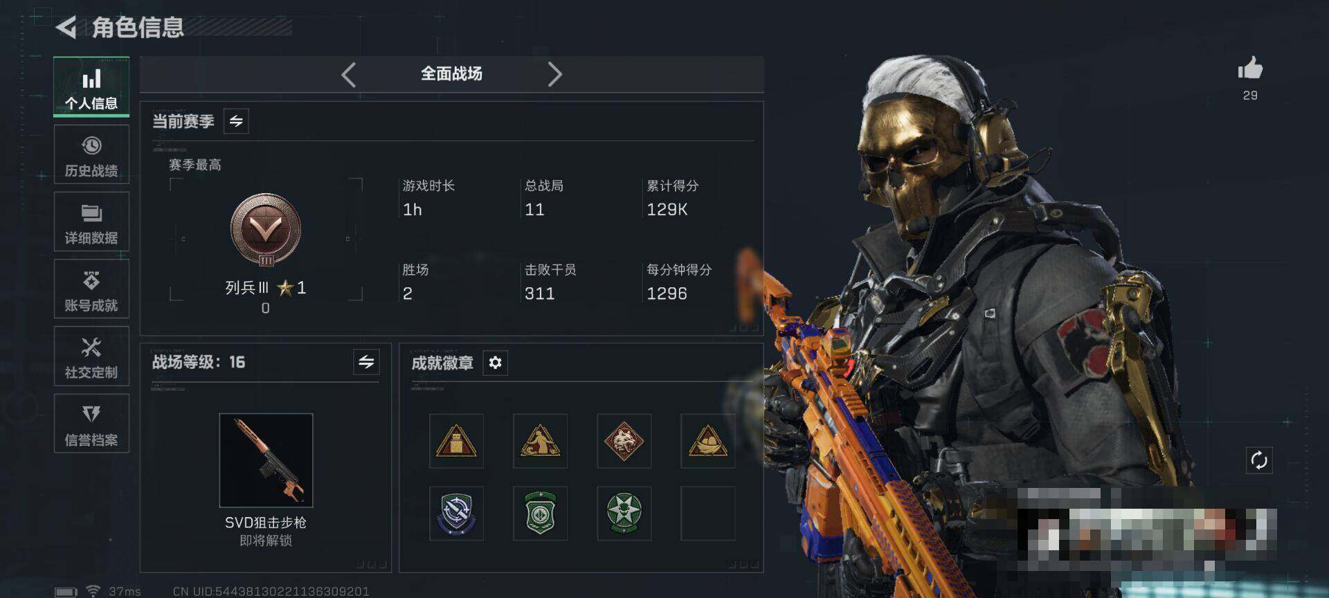 SJZEY383860三角洲行动账号详情图4 SJZEY383860三角洲行动账号详情图4