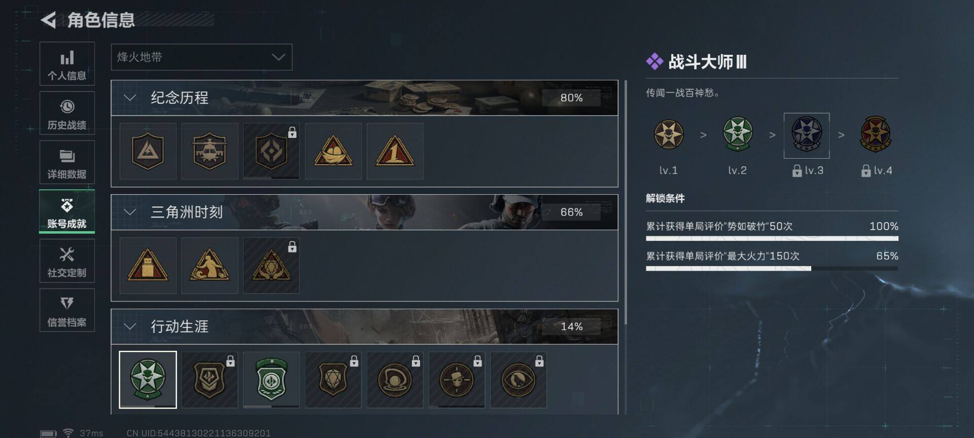 SJZEY383860三角洲行动账号详情图20 SJZEY383860三角洲行动账号详情图20